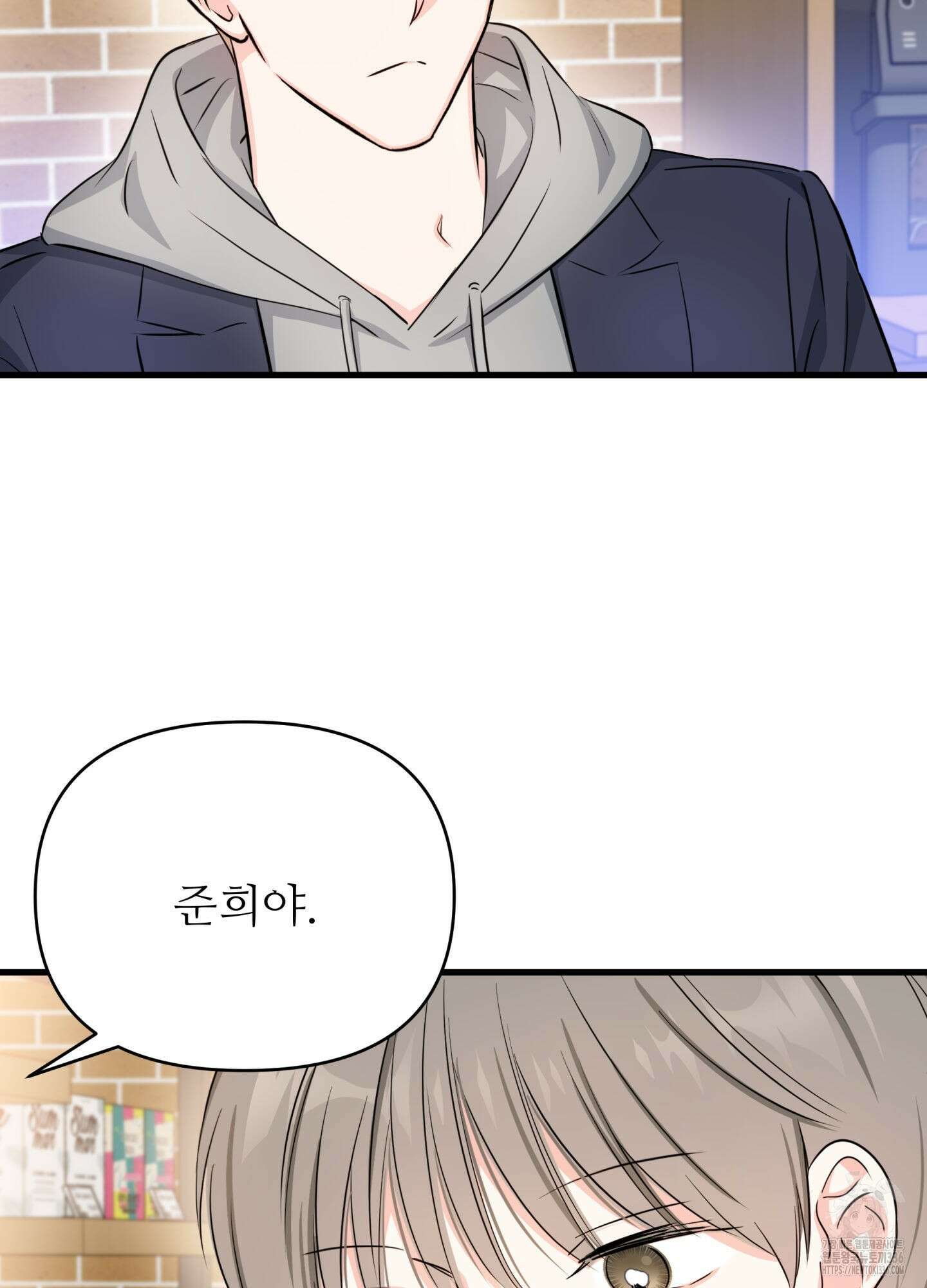 3과 2분의 1 27화 41
