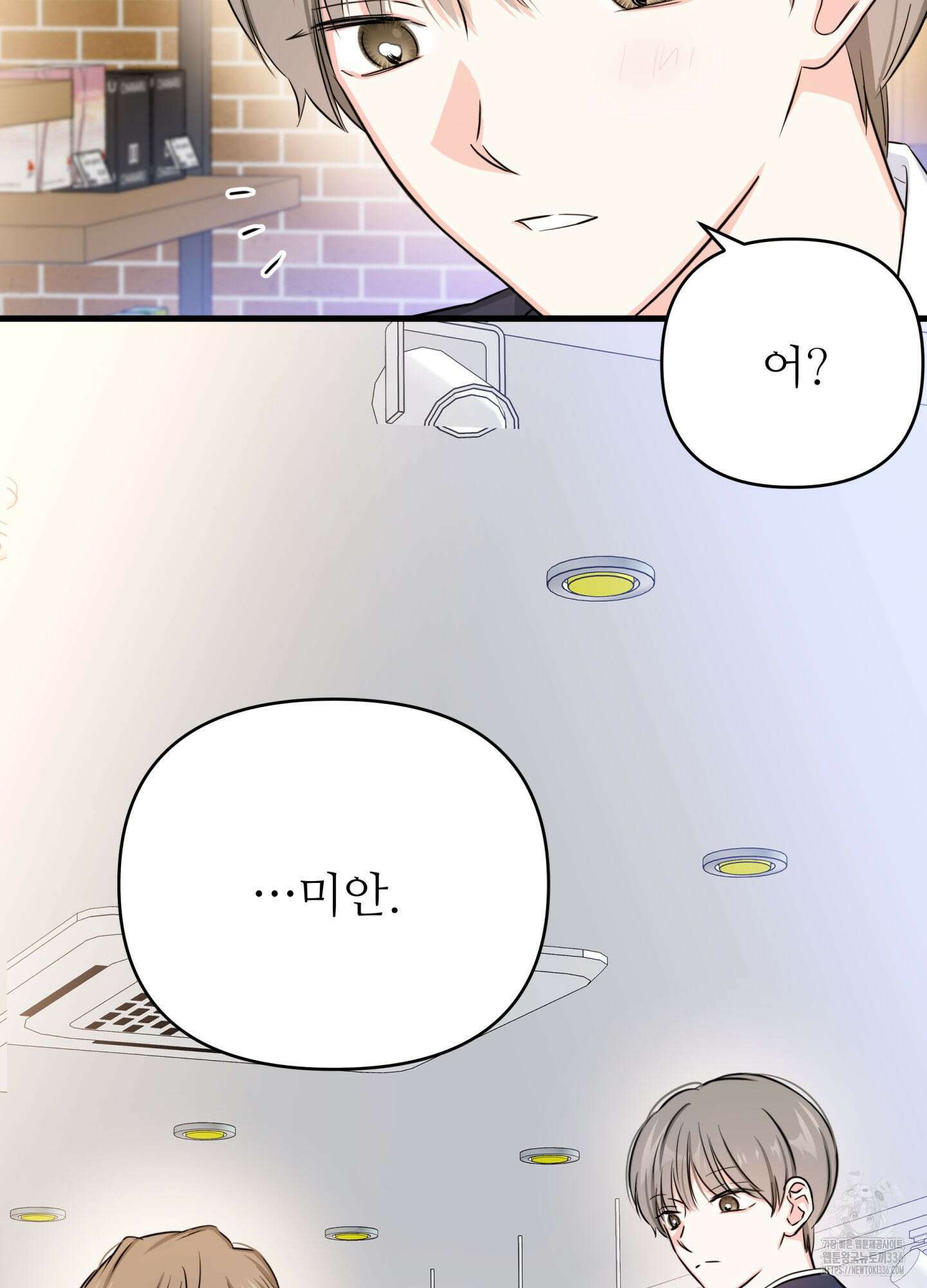 3과 2분의 1 27화 42