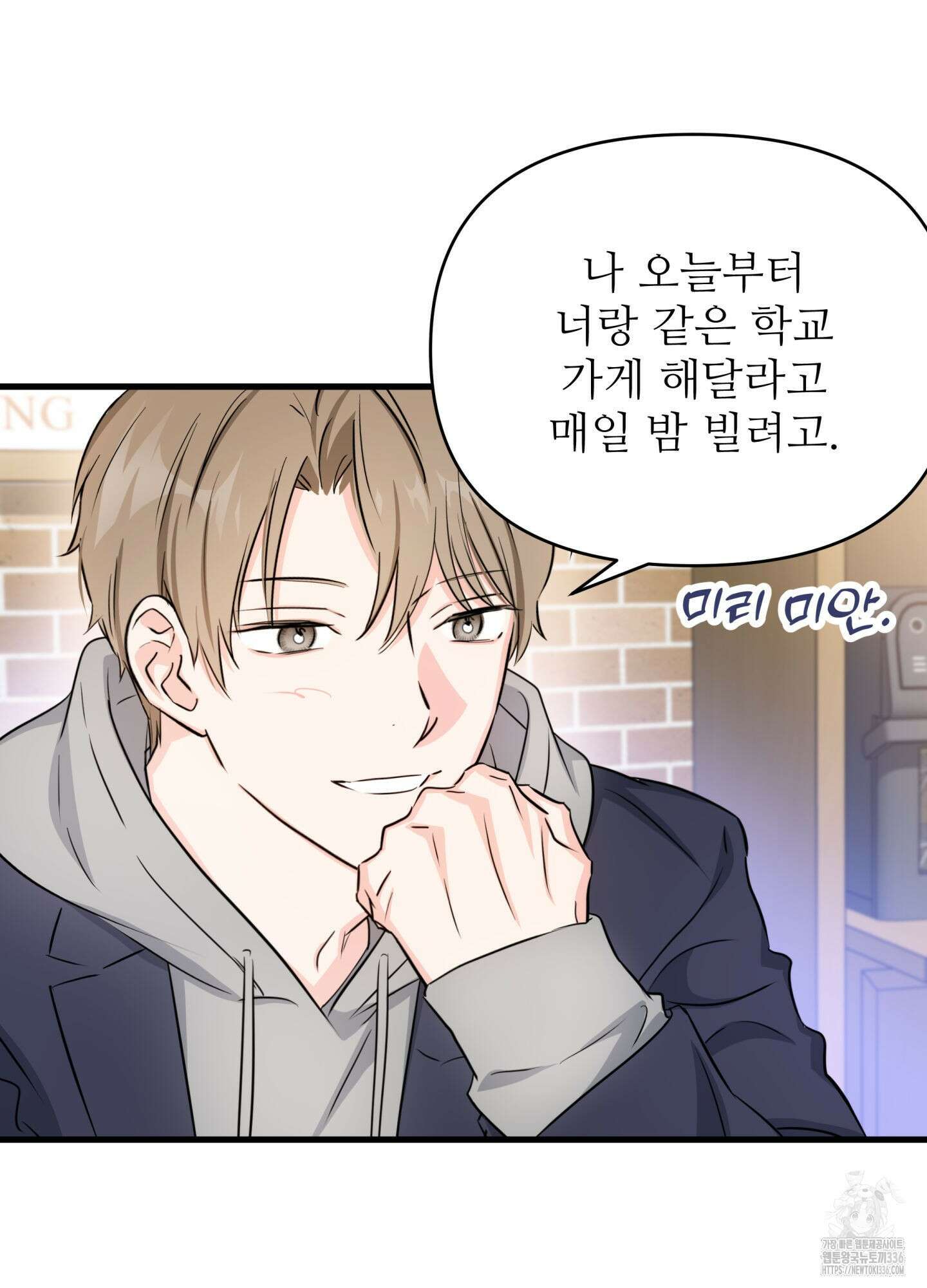 3과 2분의 1 27화 45