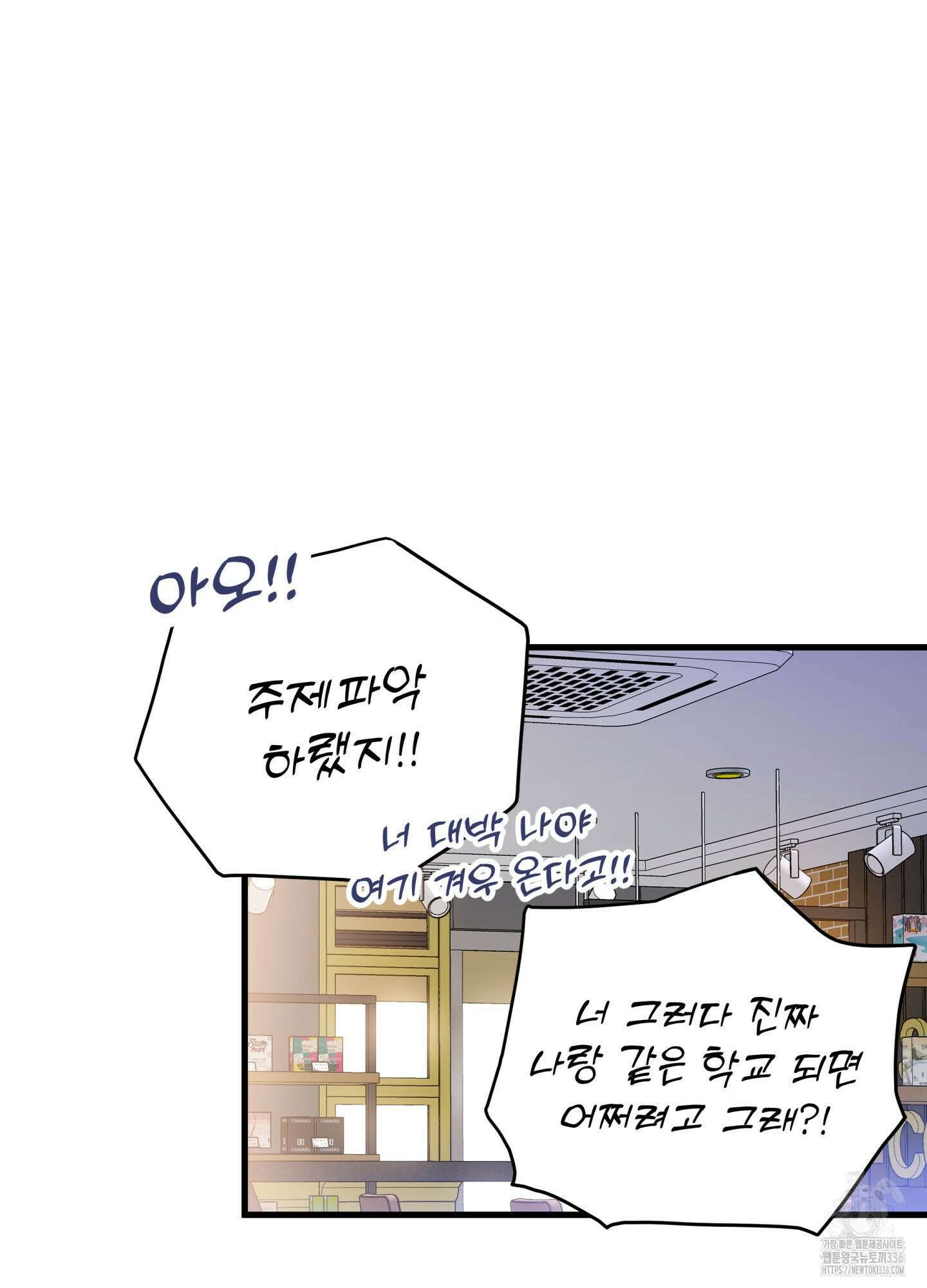 3과 2분의 1 27화 46