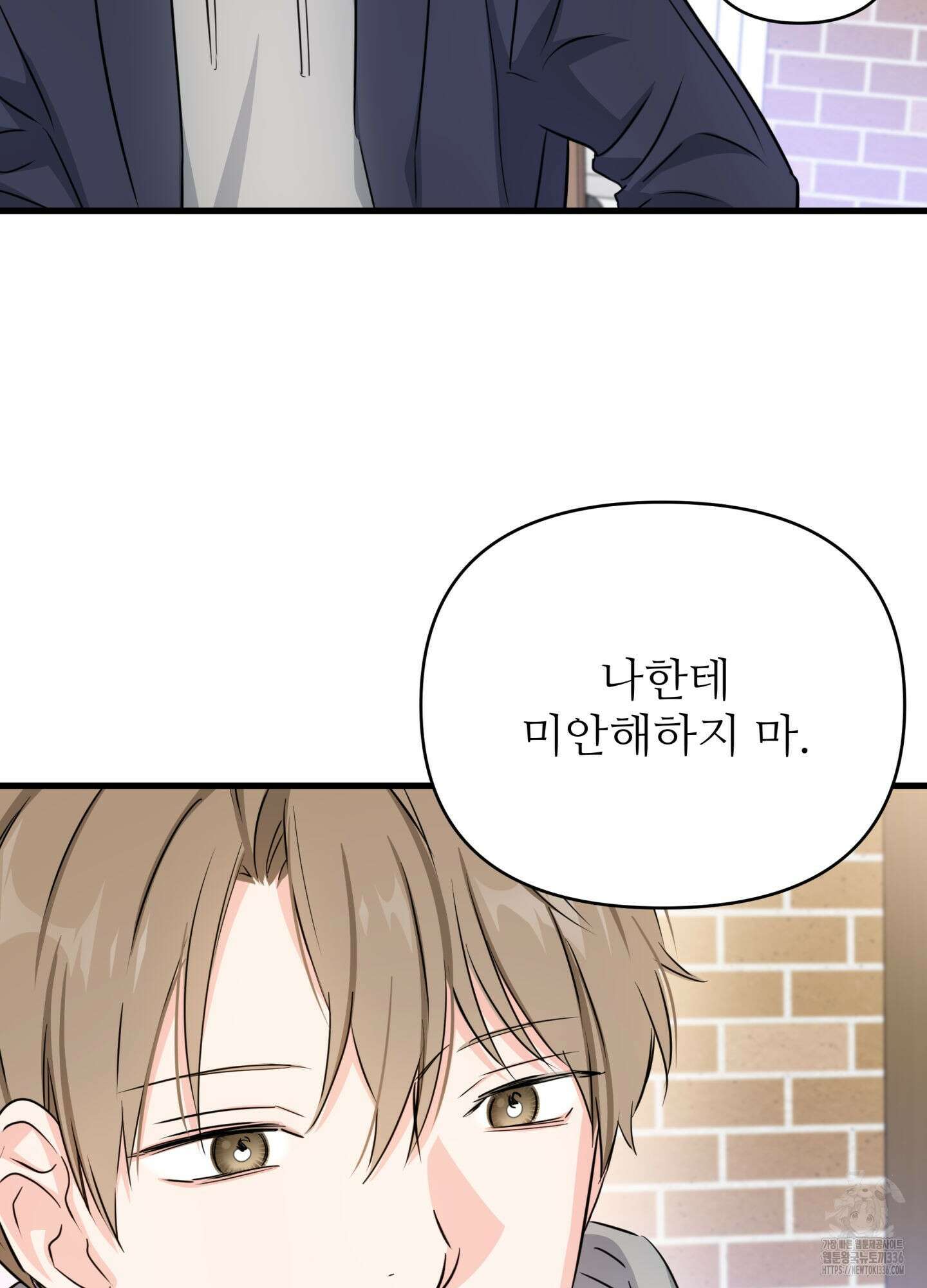 3과 2분의 1 27화 49