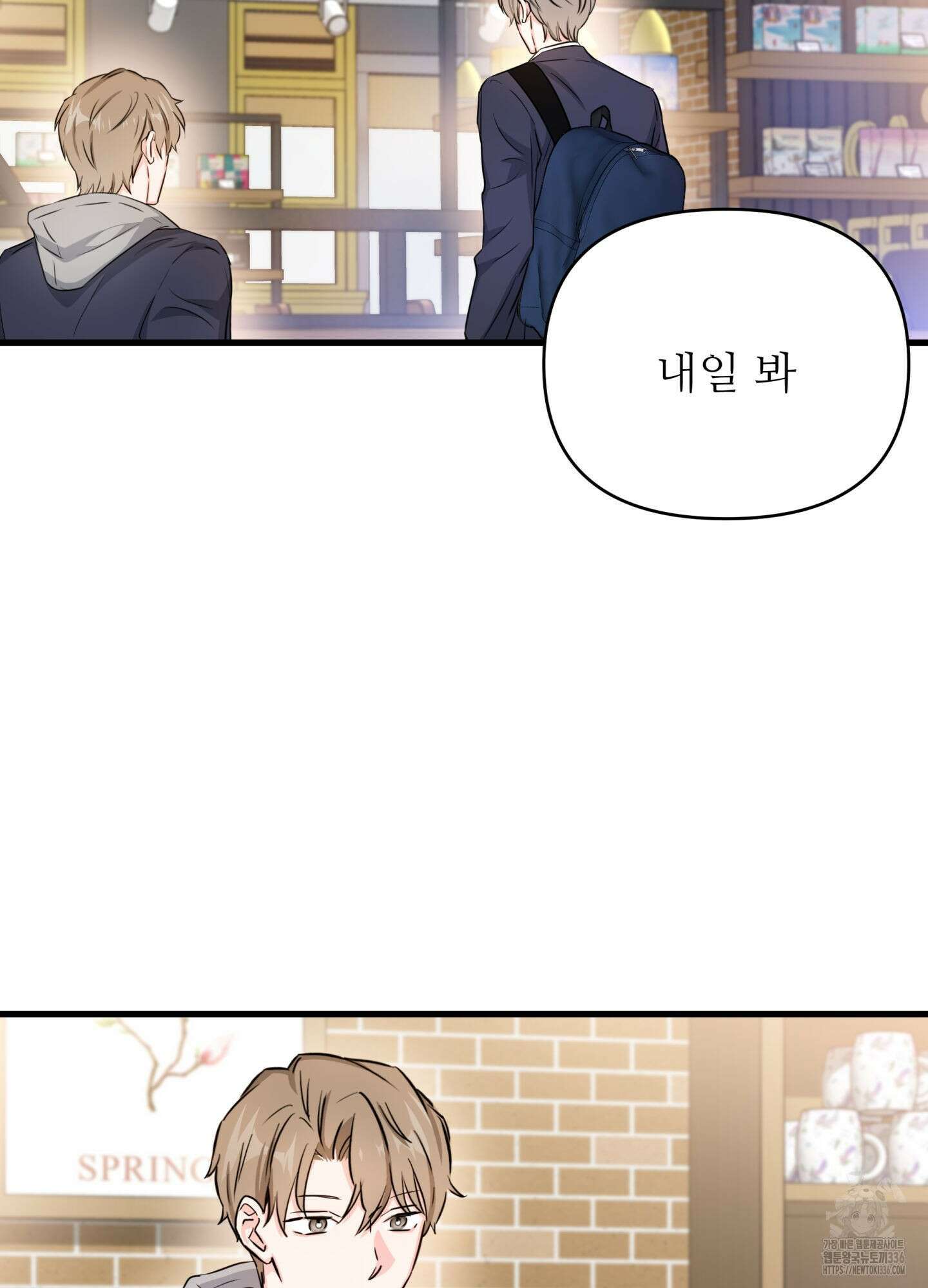 3과 2분의 1 27화 51