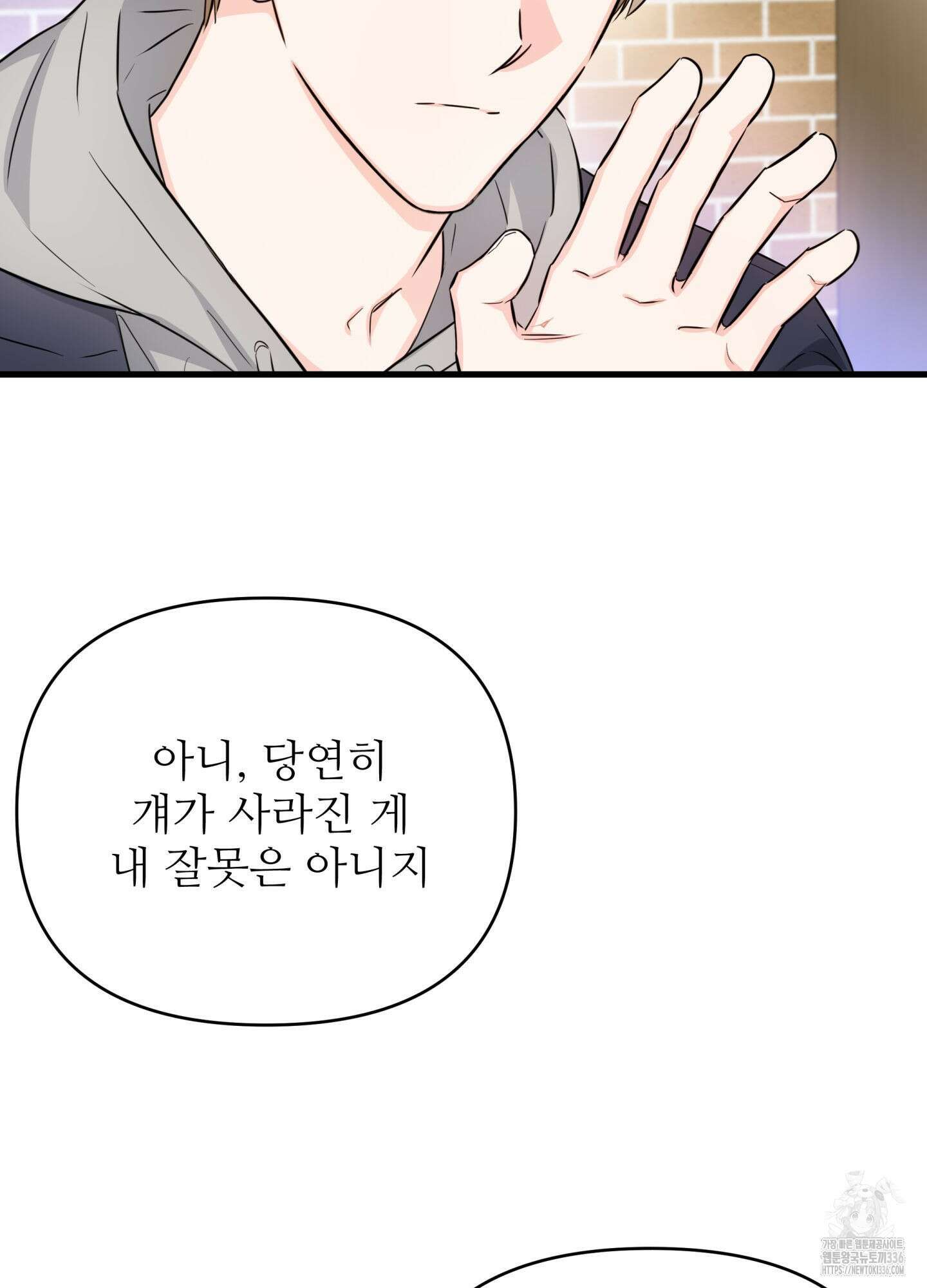 3과 2분의 1 27화 53