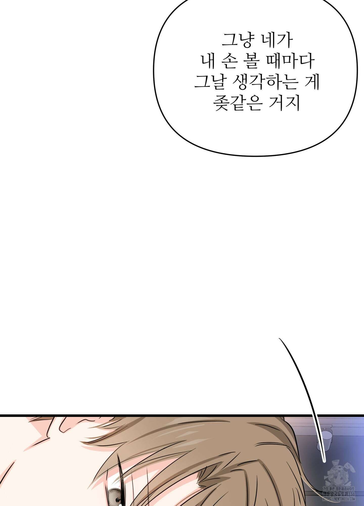 3과 2분의 1 27화 54