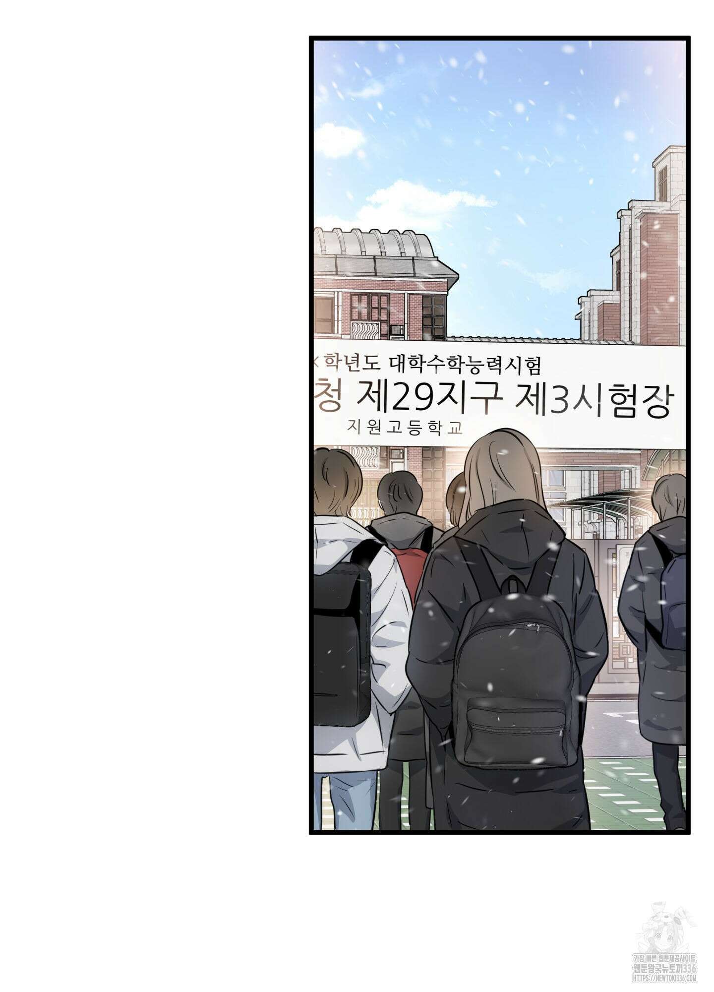 3과 2분의 1 27화 58