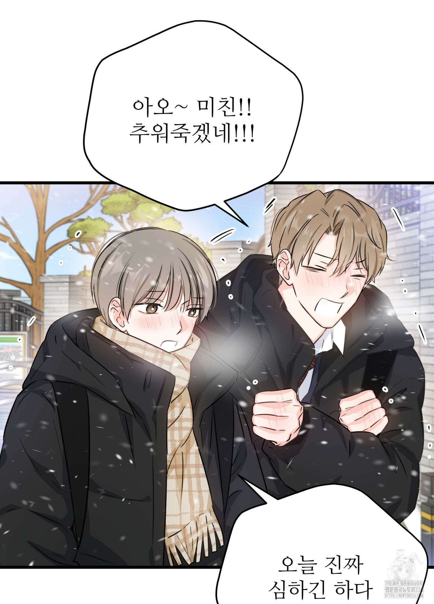 3과 2분의 1 27화 59