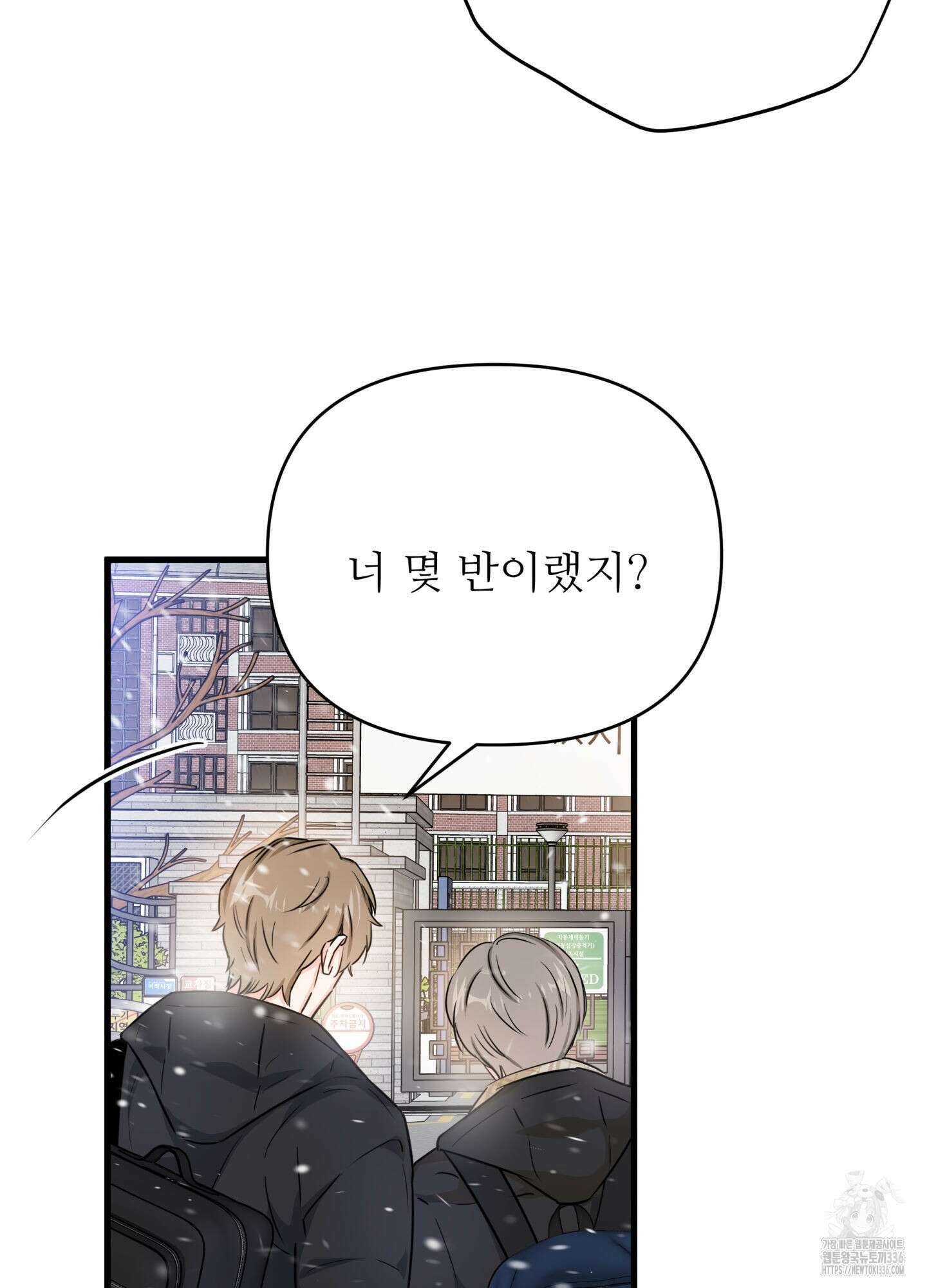 3과 2분의 1 27화 60