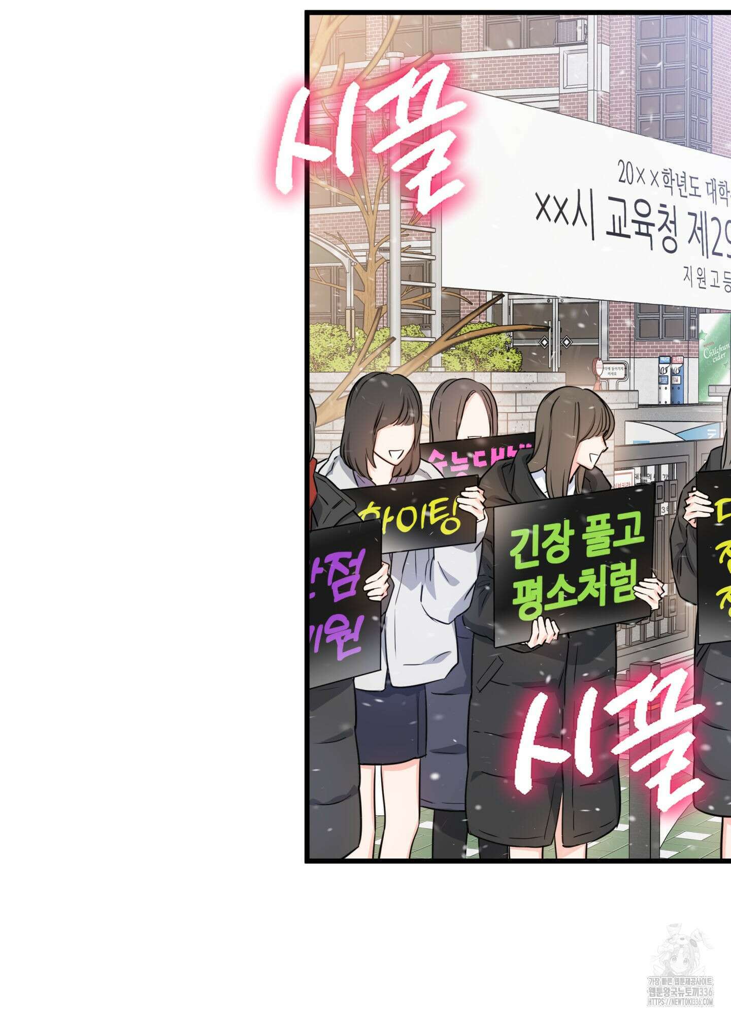 3과 2분의 1 27화 65