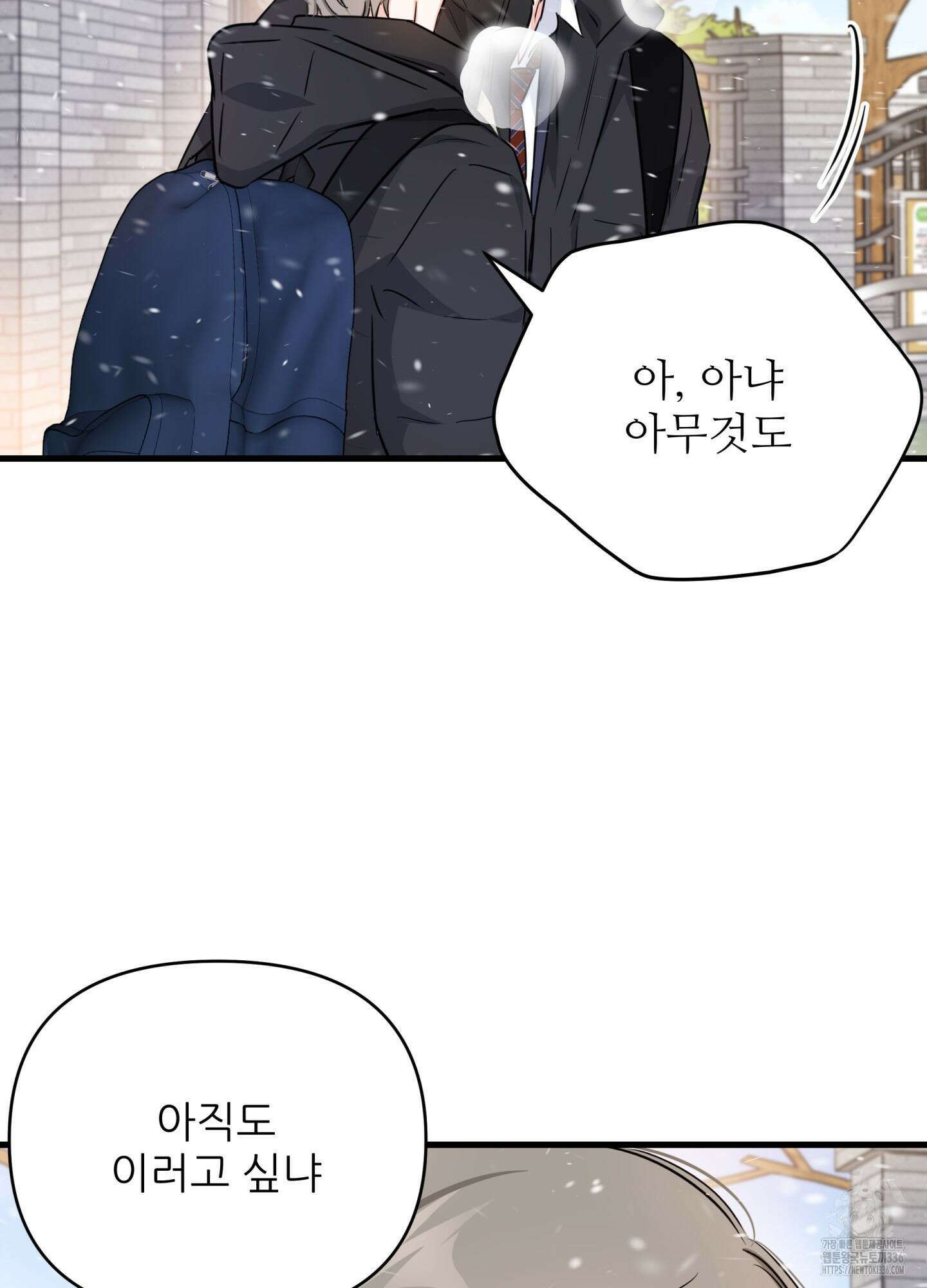3과 2분의 1 27화 68