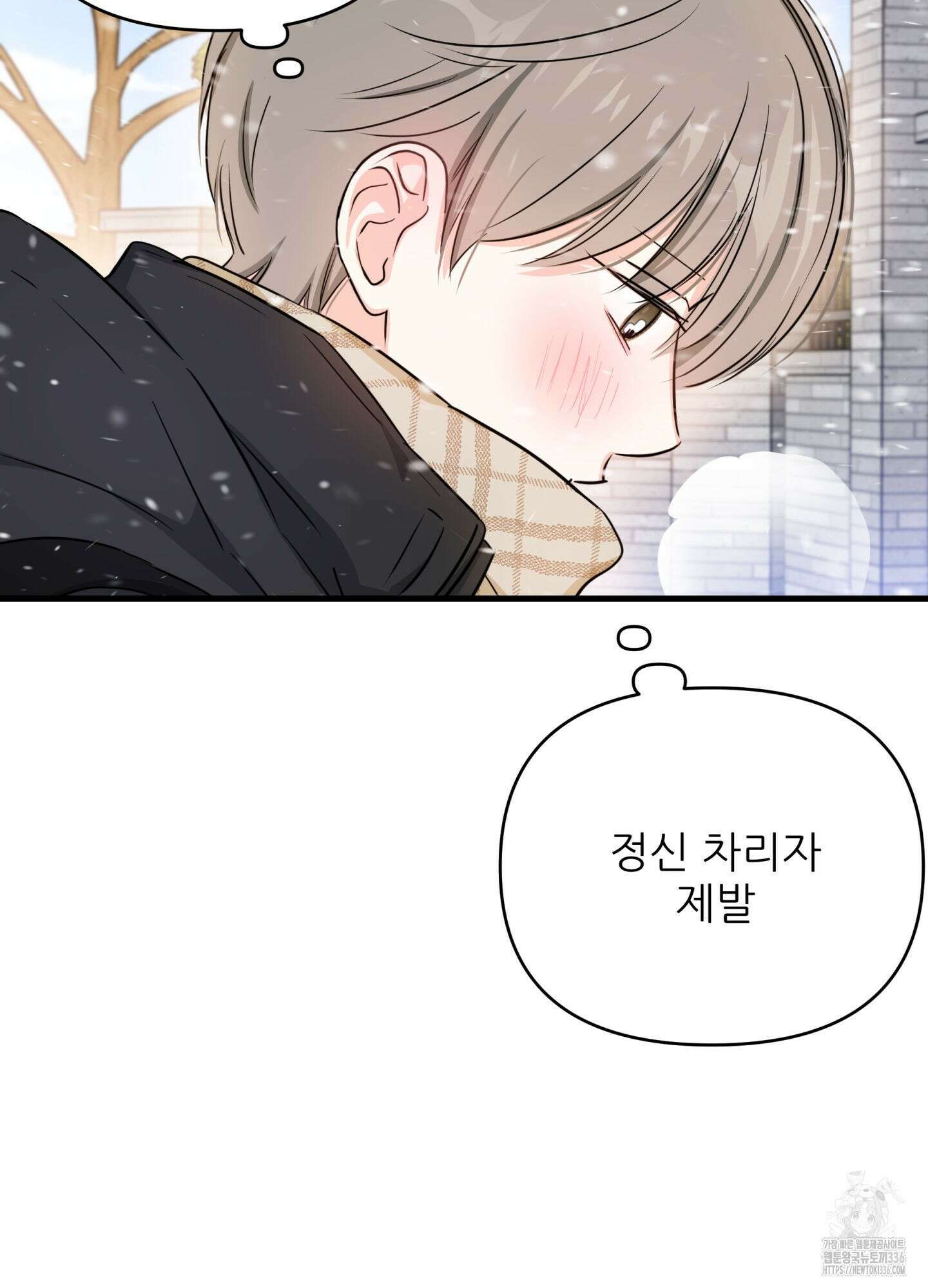 3과 2분의 1 27화 69