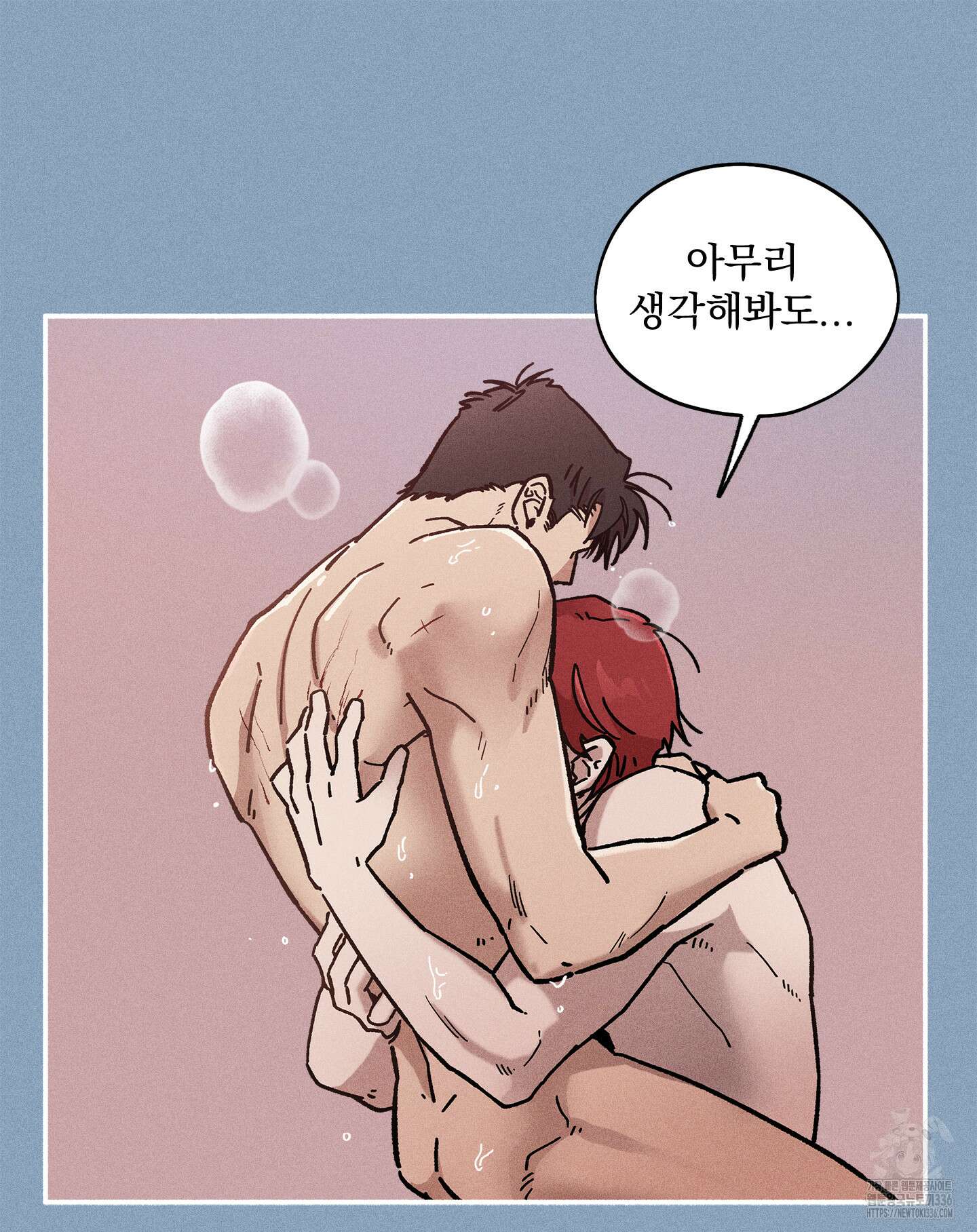 무중력 로맨스 39화 8
