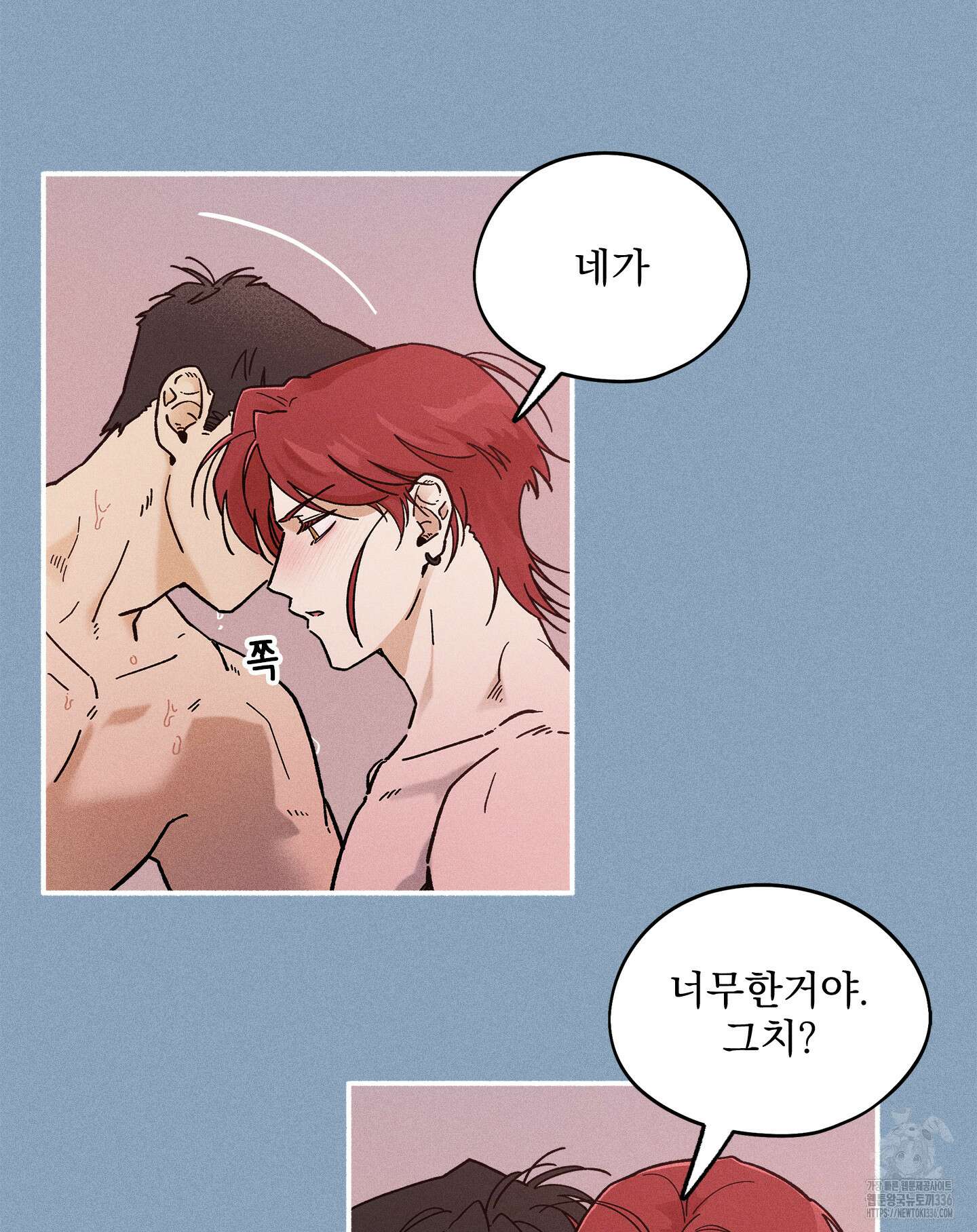 무중력 로맨스 39화 9