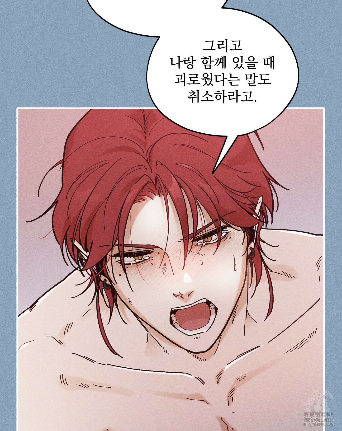 무중력 로맨스 39화 11
