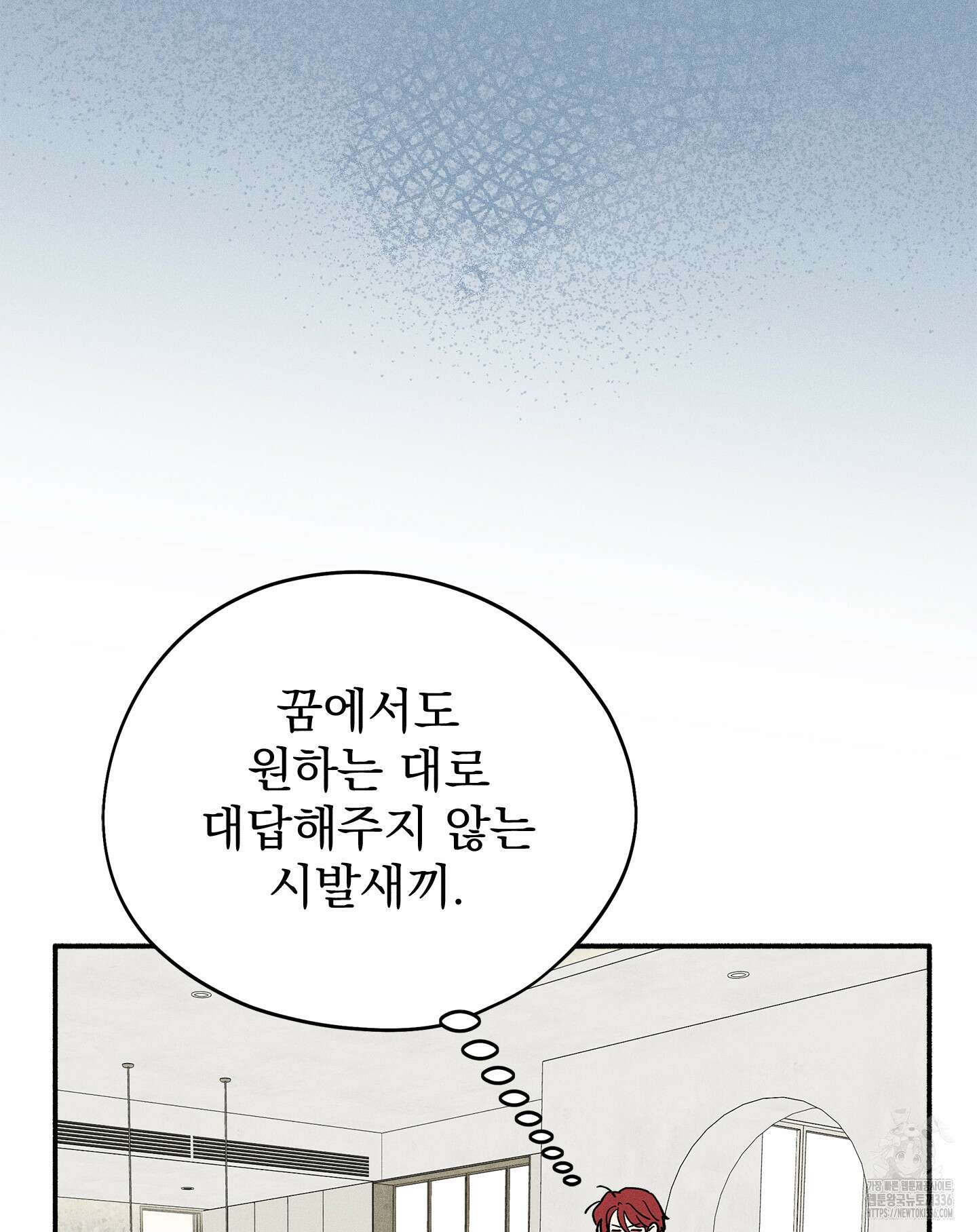 무중력 로맨스 39화 14