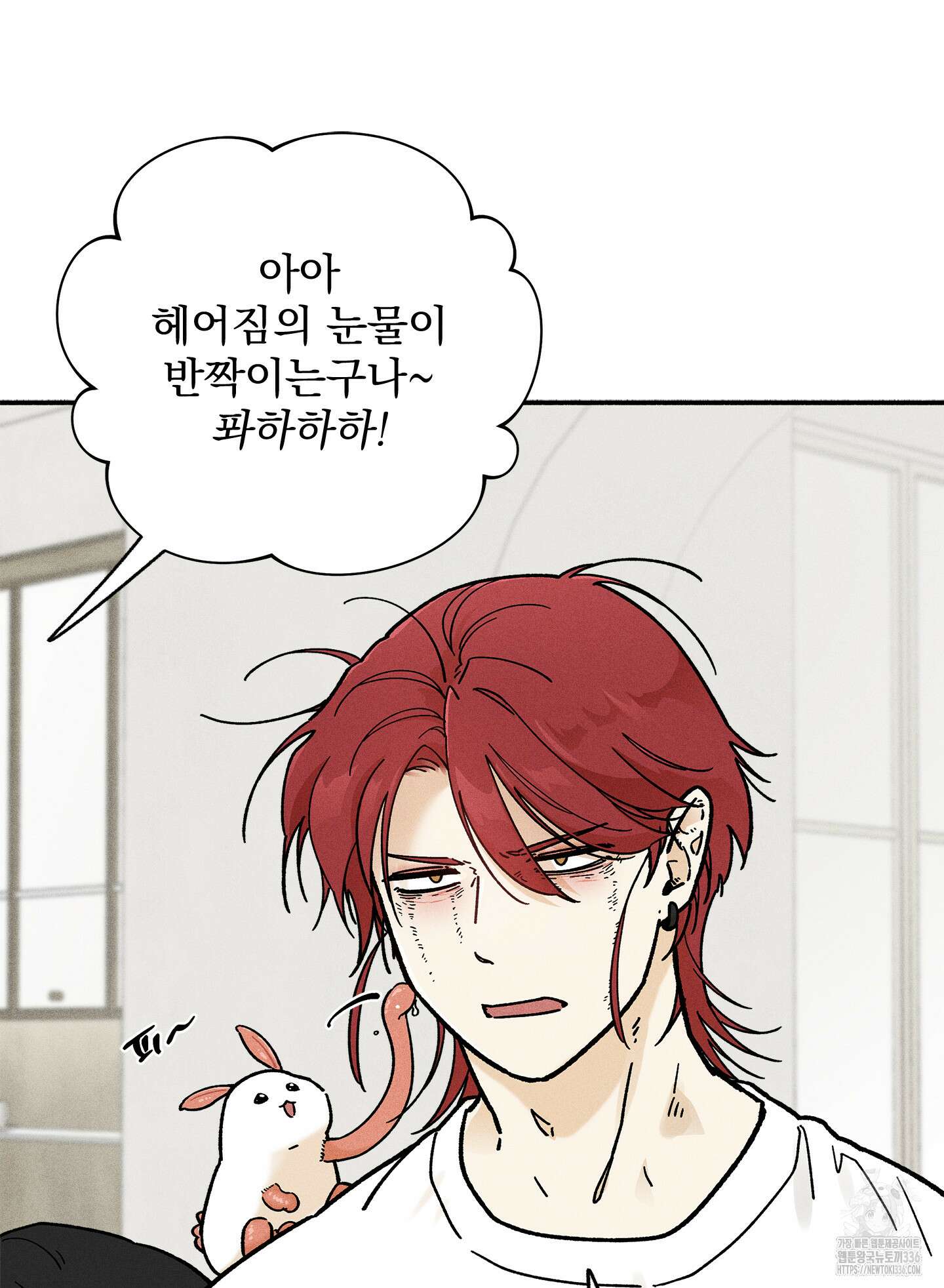 무중력 로맨스 39화 16