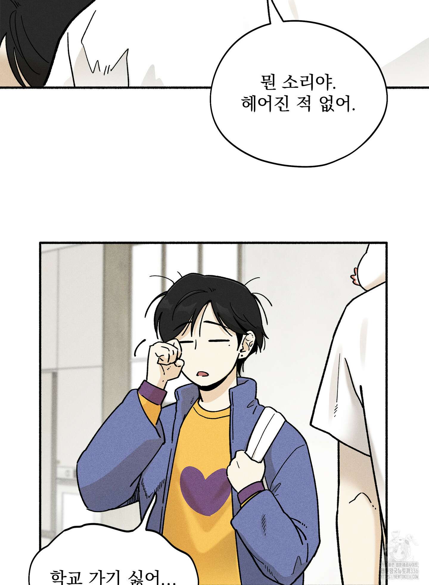 무중력 로맨스 39화 17