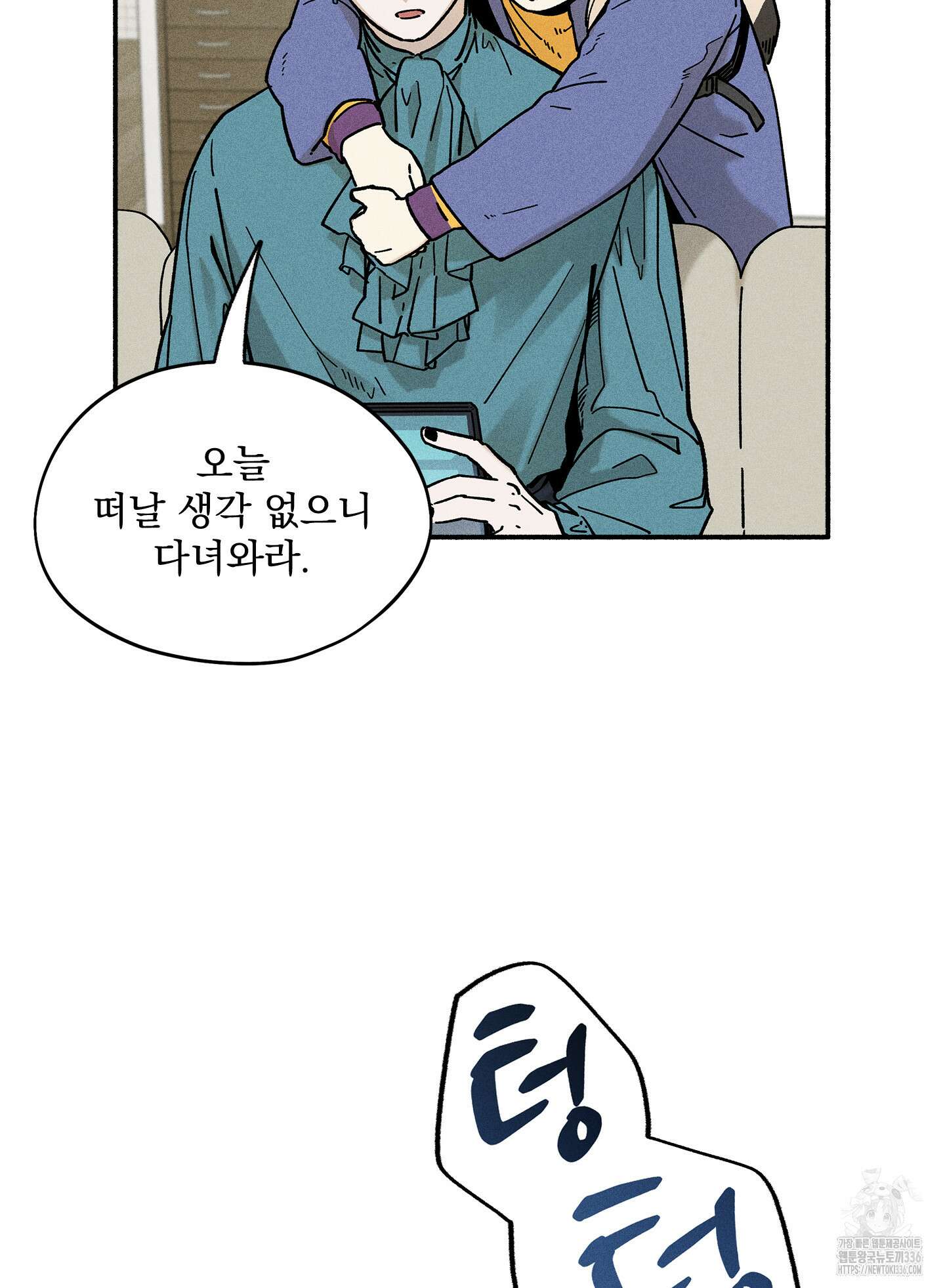 무중력 로맨스 39화 19