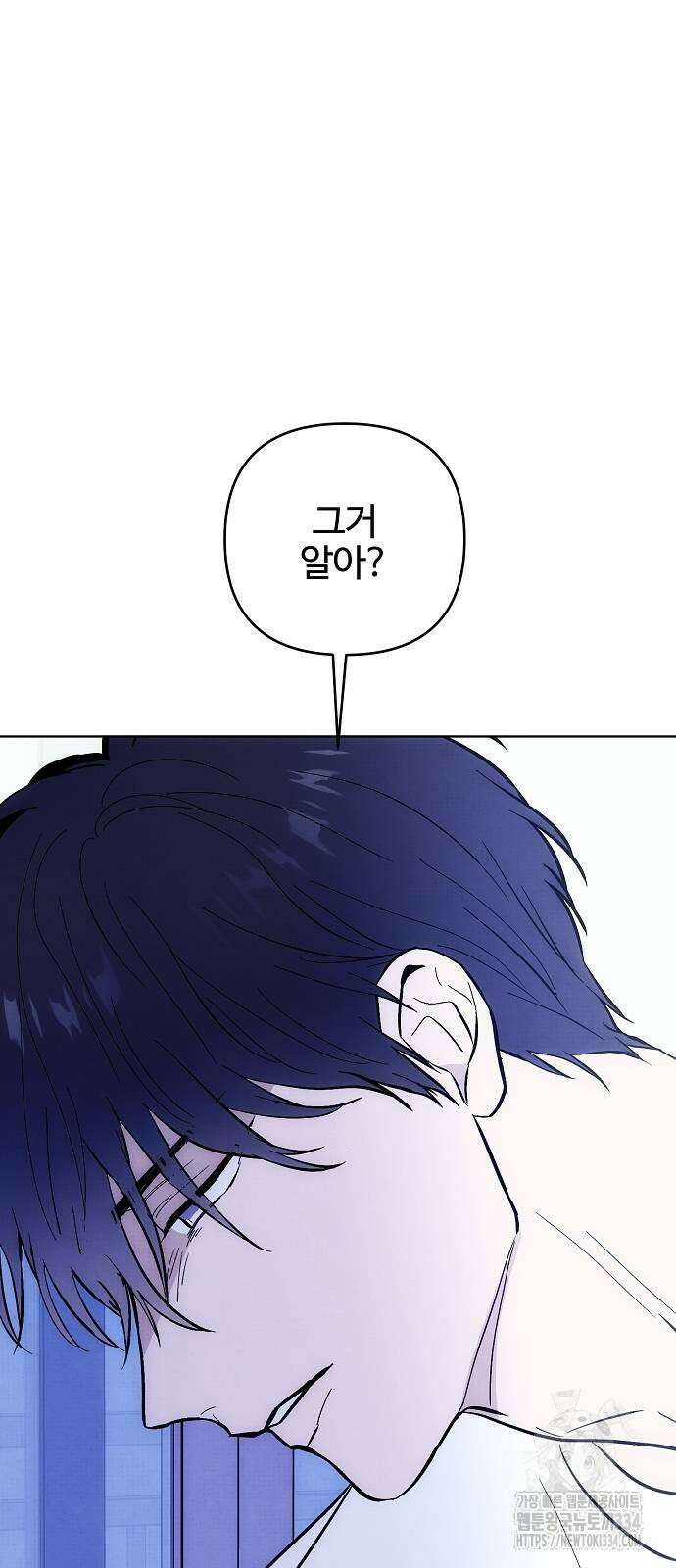 너에게로 중독 42화 11