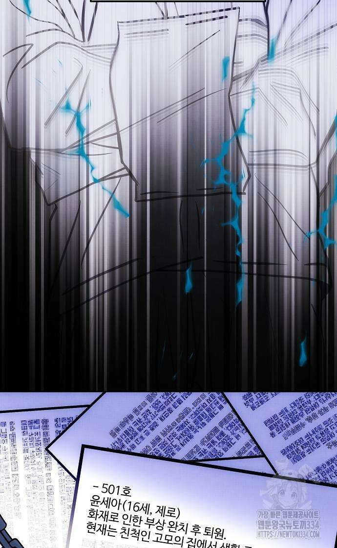 너에게로 중독 42화 15