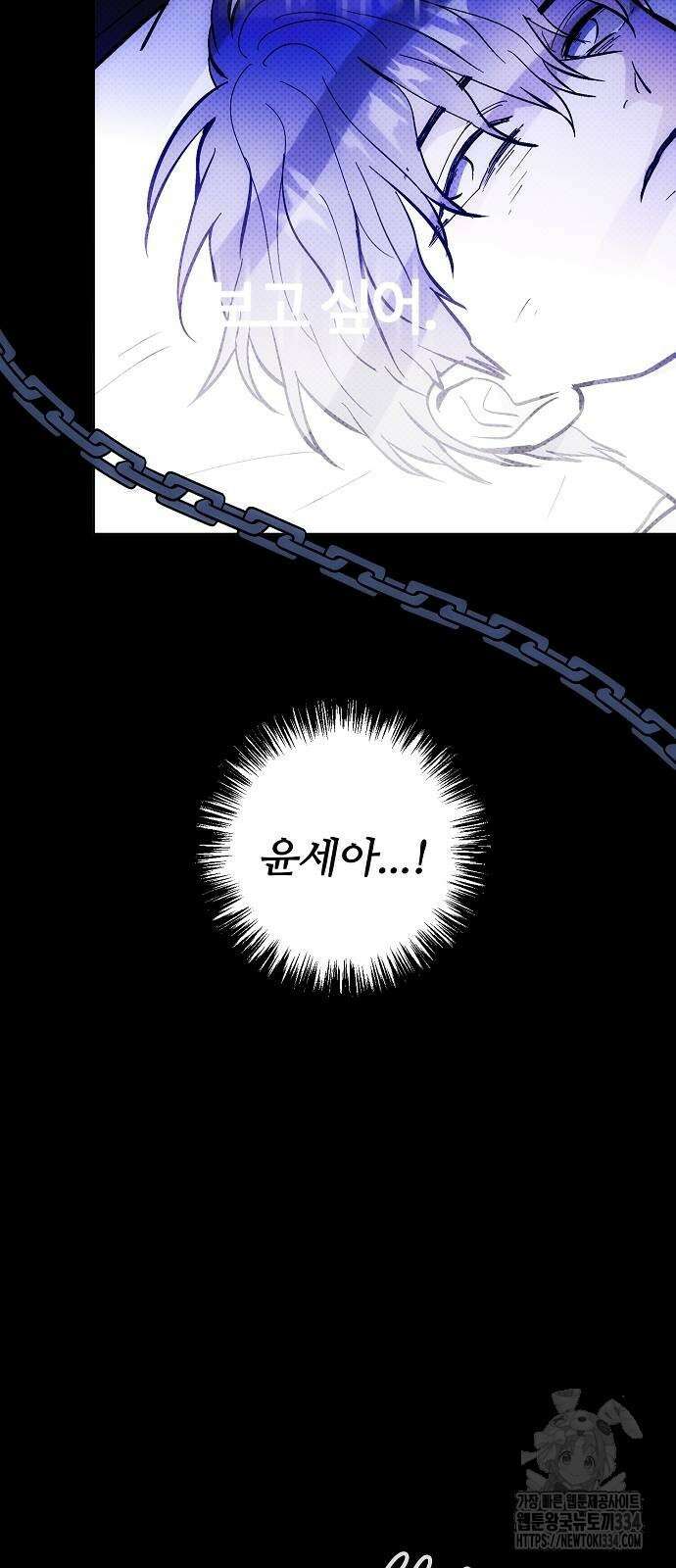 너에게로 중독 42화 17