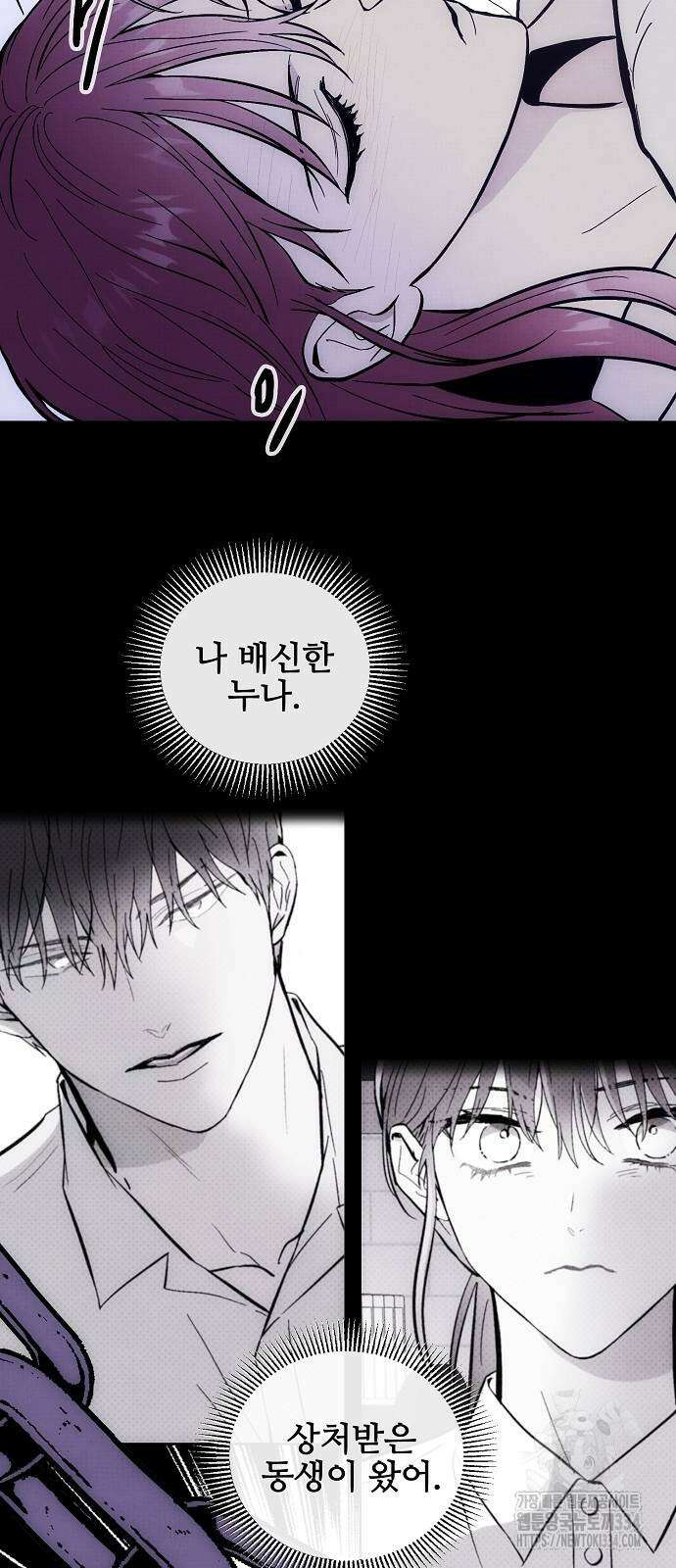 너에게로 중독 42화 22