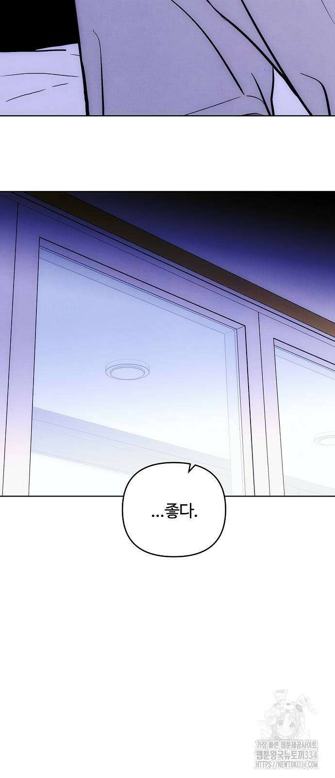 너에게로 중독 42화 28