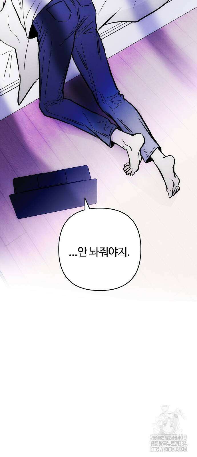 너에게로 중독 42화 34