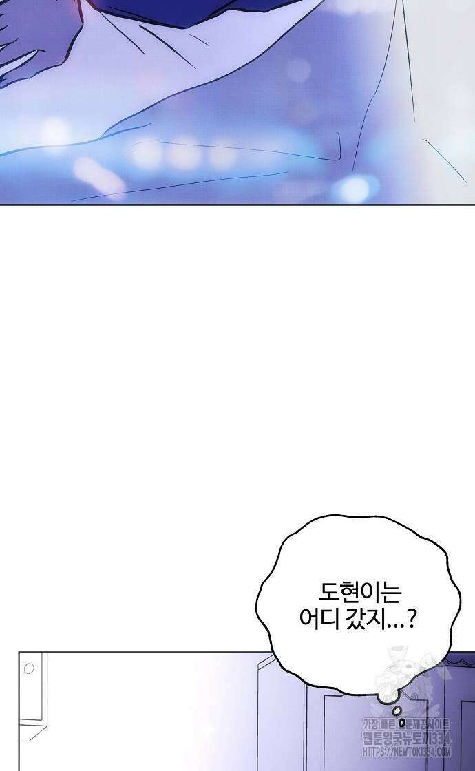 너에게로 중독 42화 39