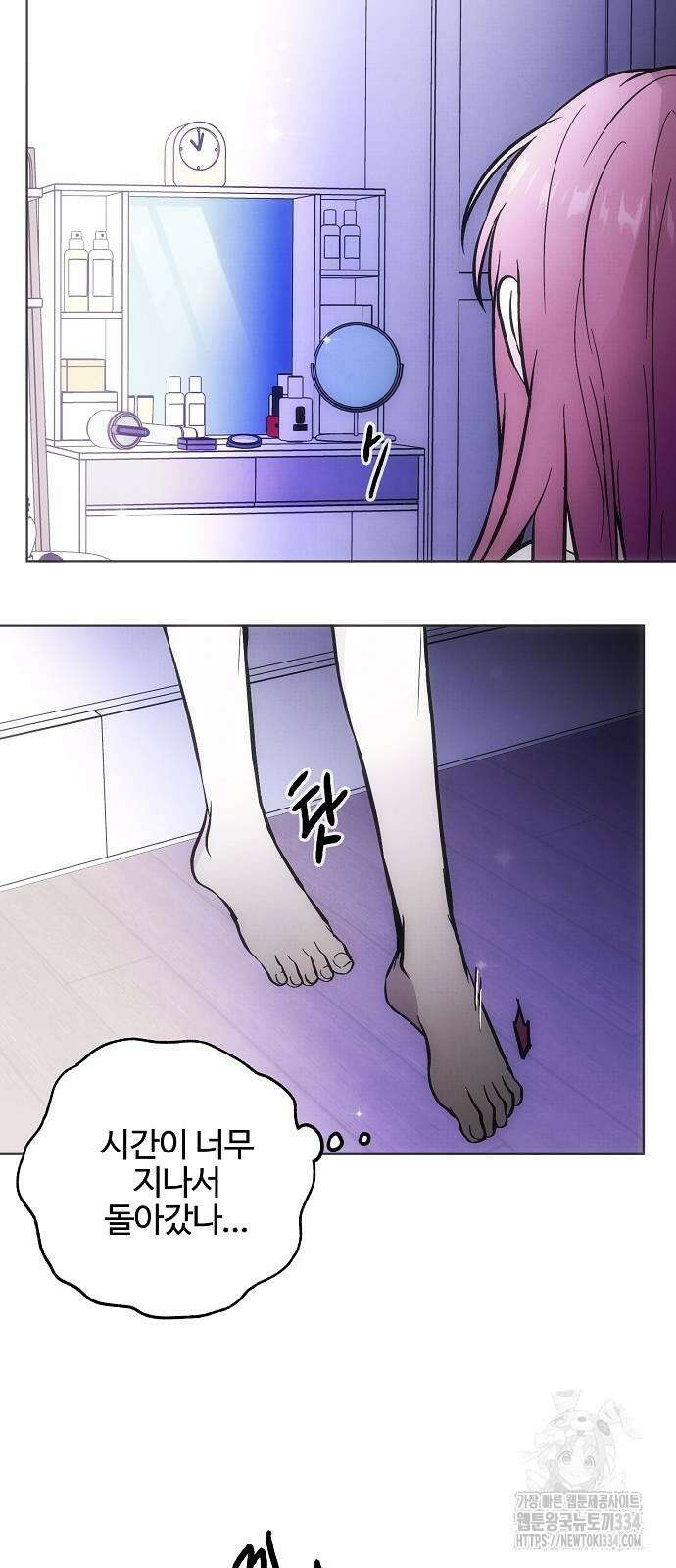 너에게로 중독 42화 40