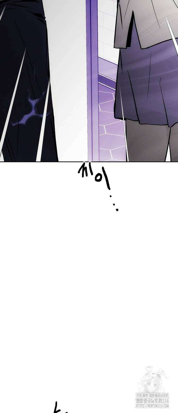 너에게로 중독 42화 44