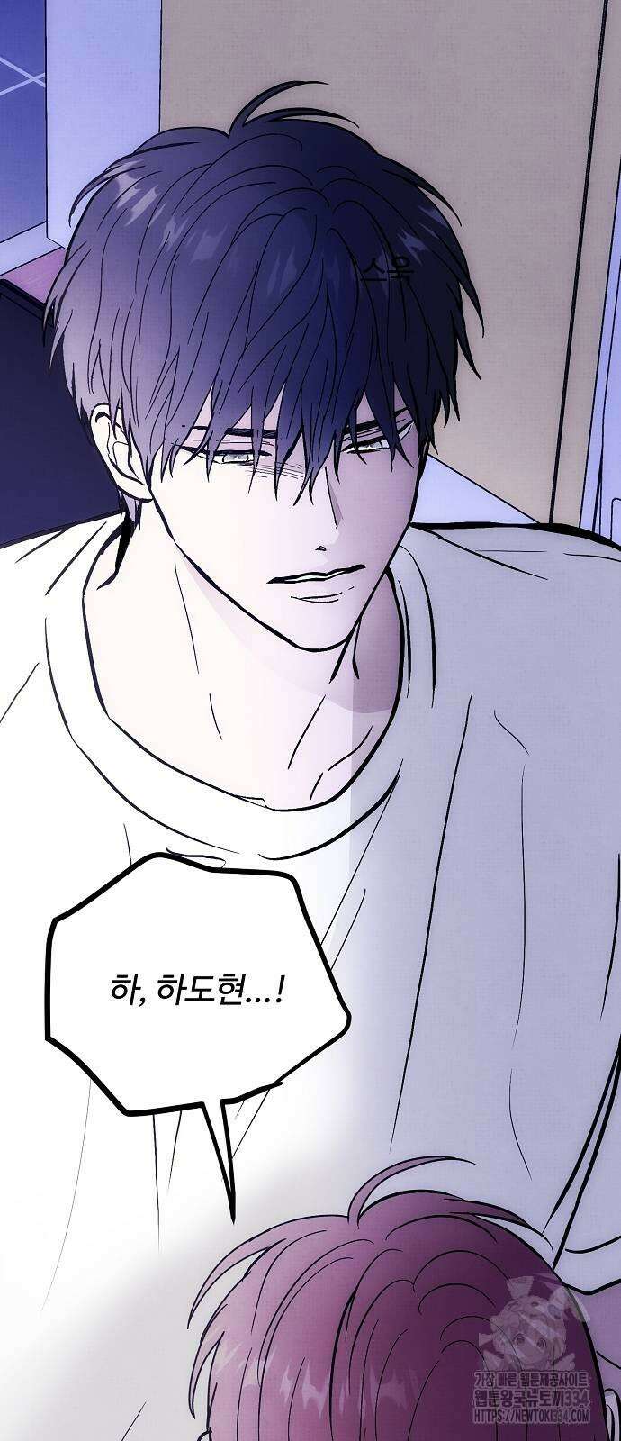 너에게로 중독 42화 46