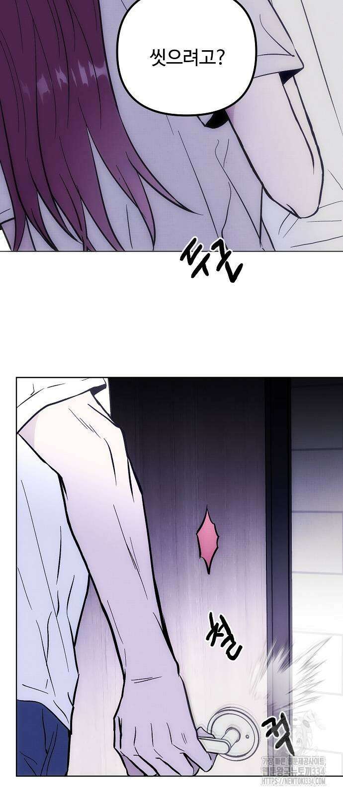 너에게로 중독 42화 55