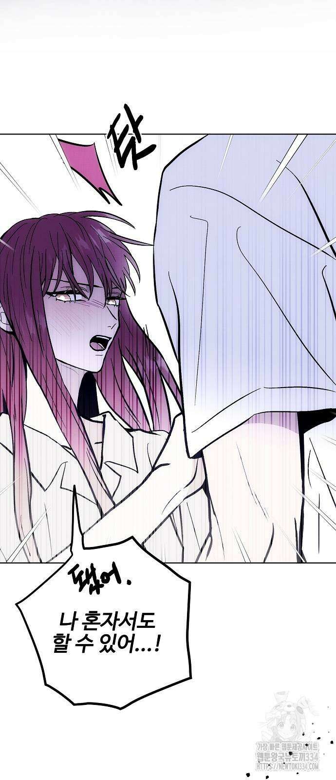 너에게로 중독 42화 59