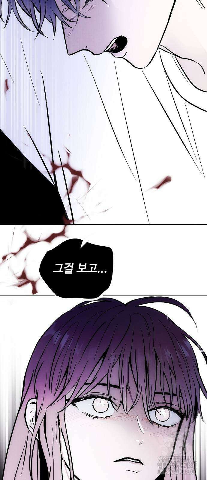 너에게로 중독 42화 67