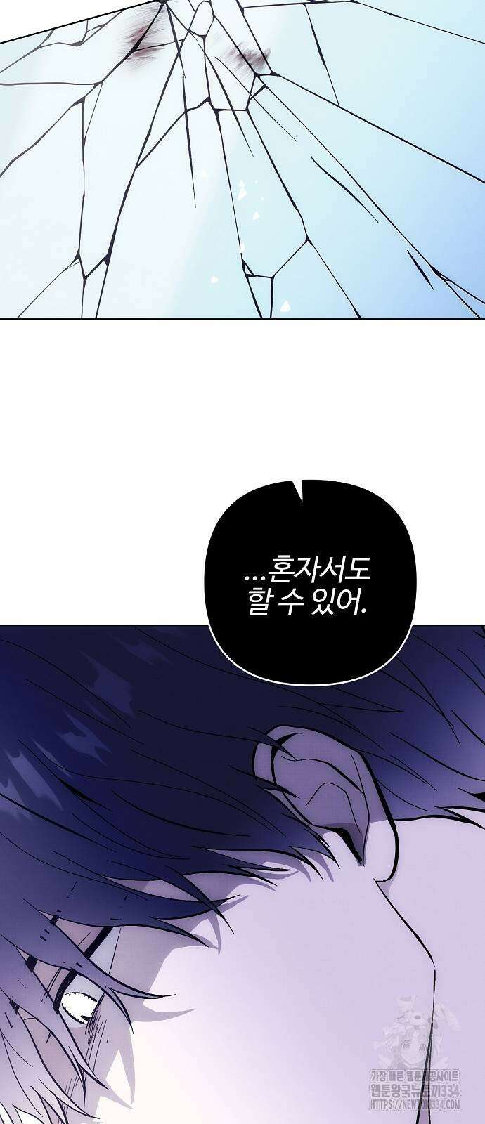너에게로 중독 42화 74