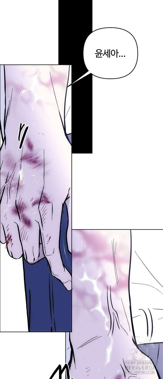너에게로 중독 42화 76