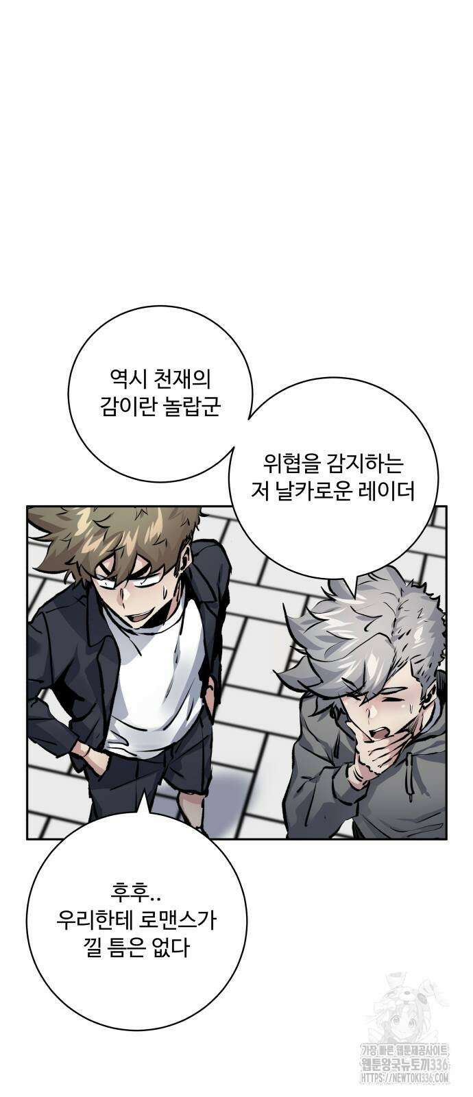 탑코너 218화 2