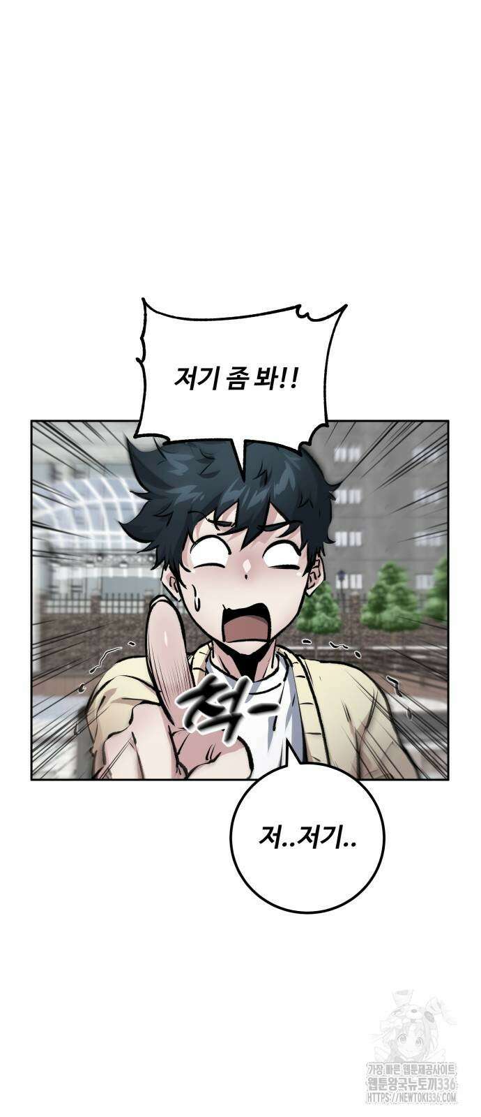 탑코너 218화 3