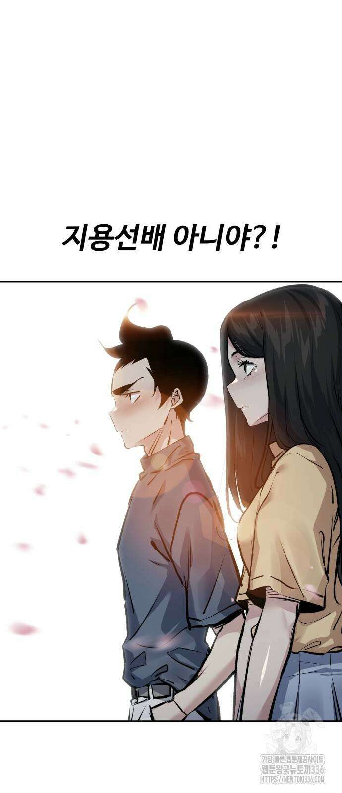 탑코너 218화 4