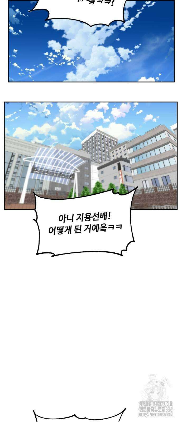 탑코너 218화 6