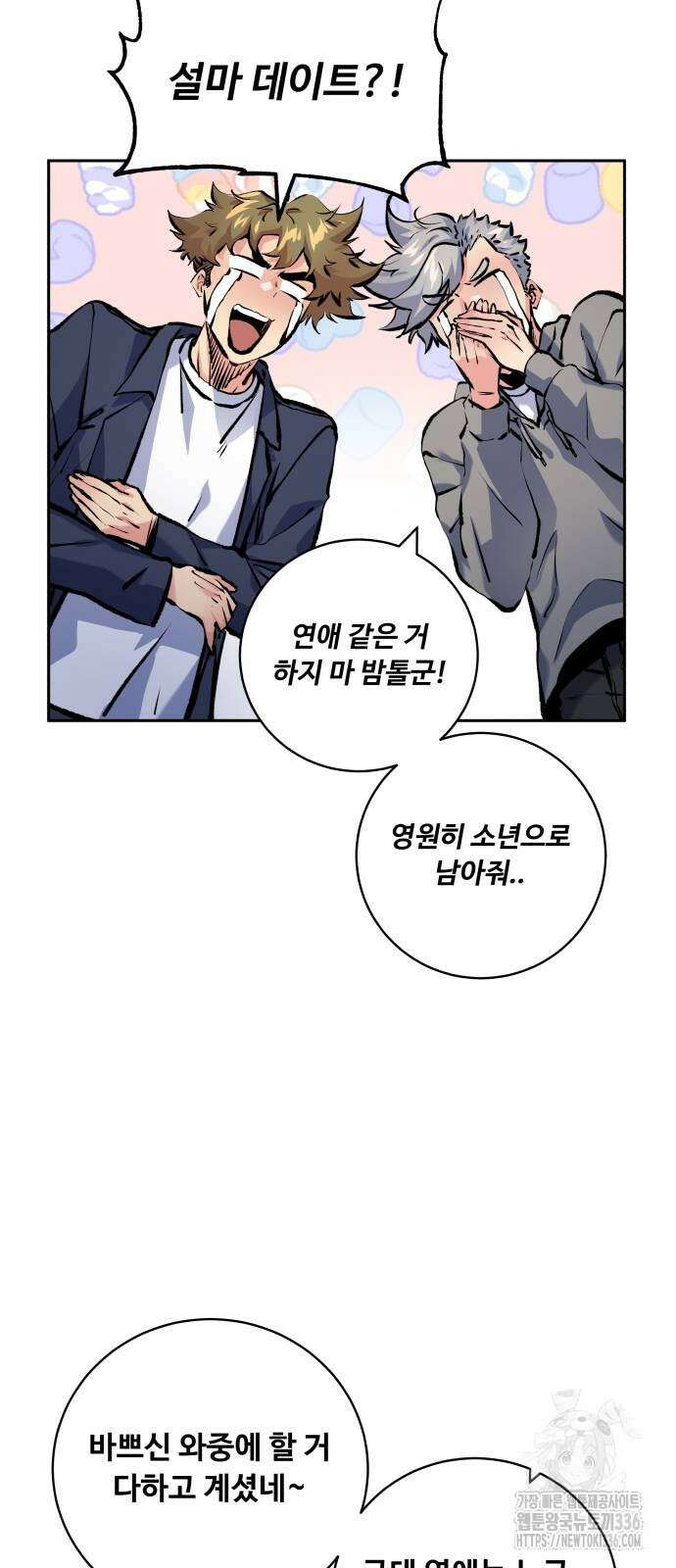 탑코너 218화 7