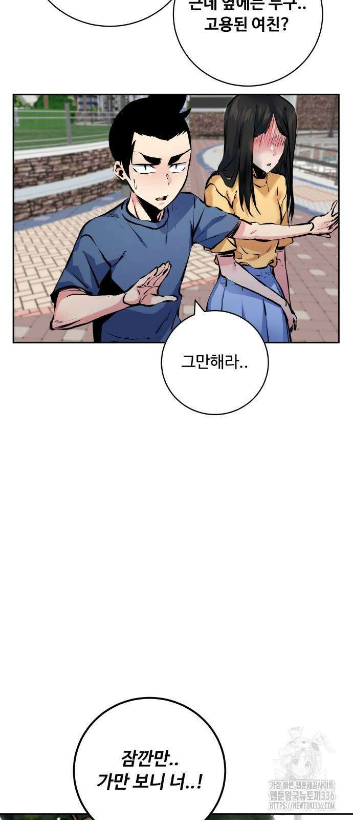 탑코너 218화 8