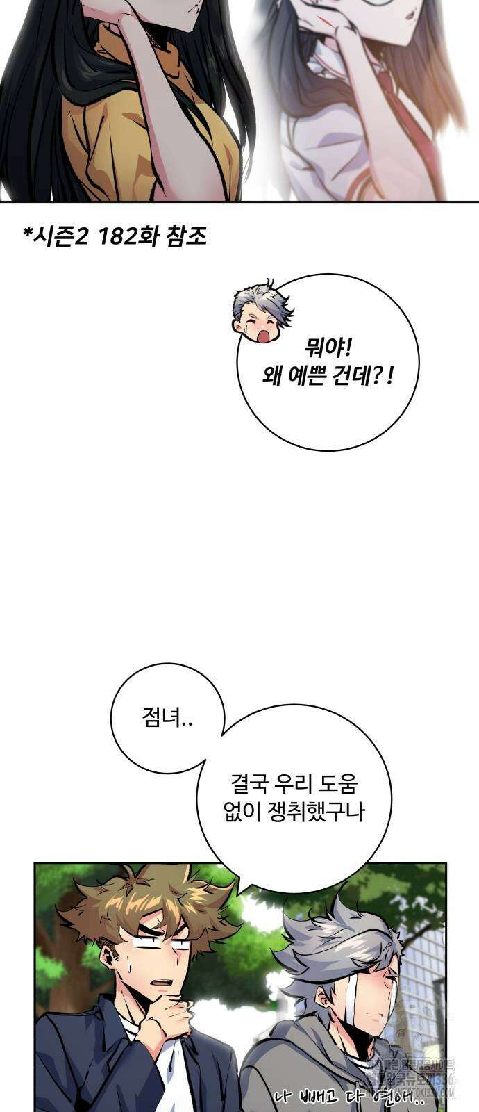 탑코너 218화 10