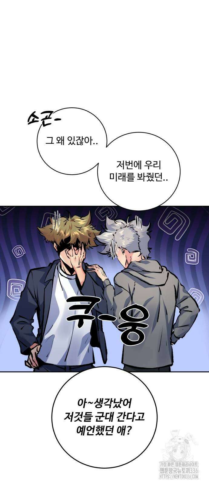탑코너 218화 12