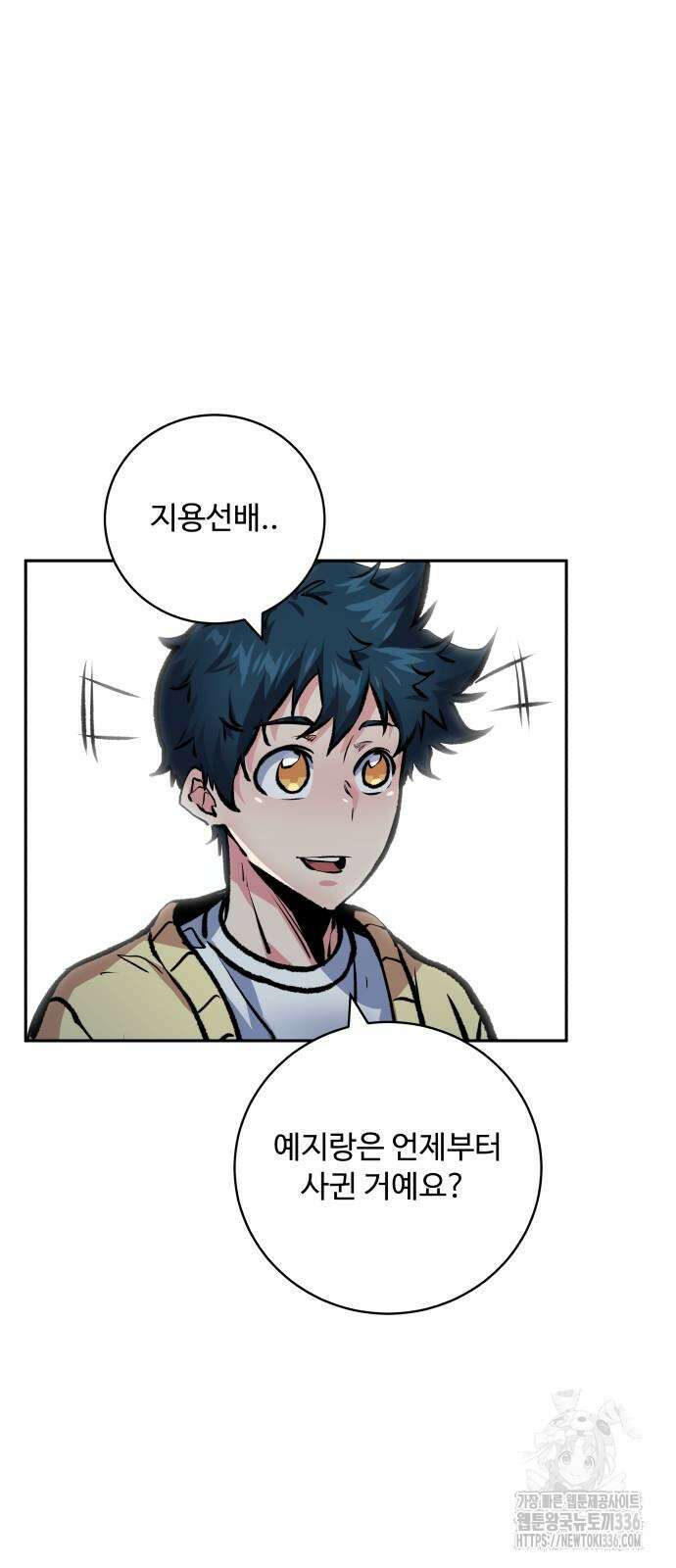 탑코너 218화 13