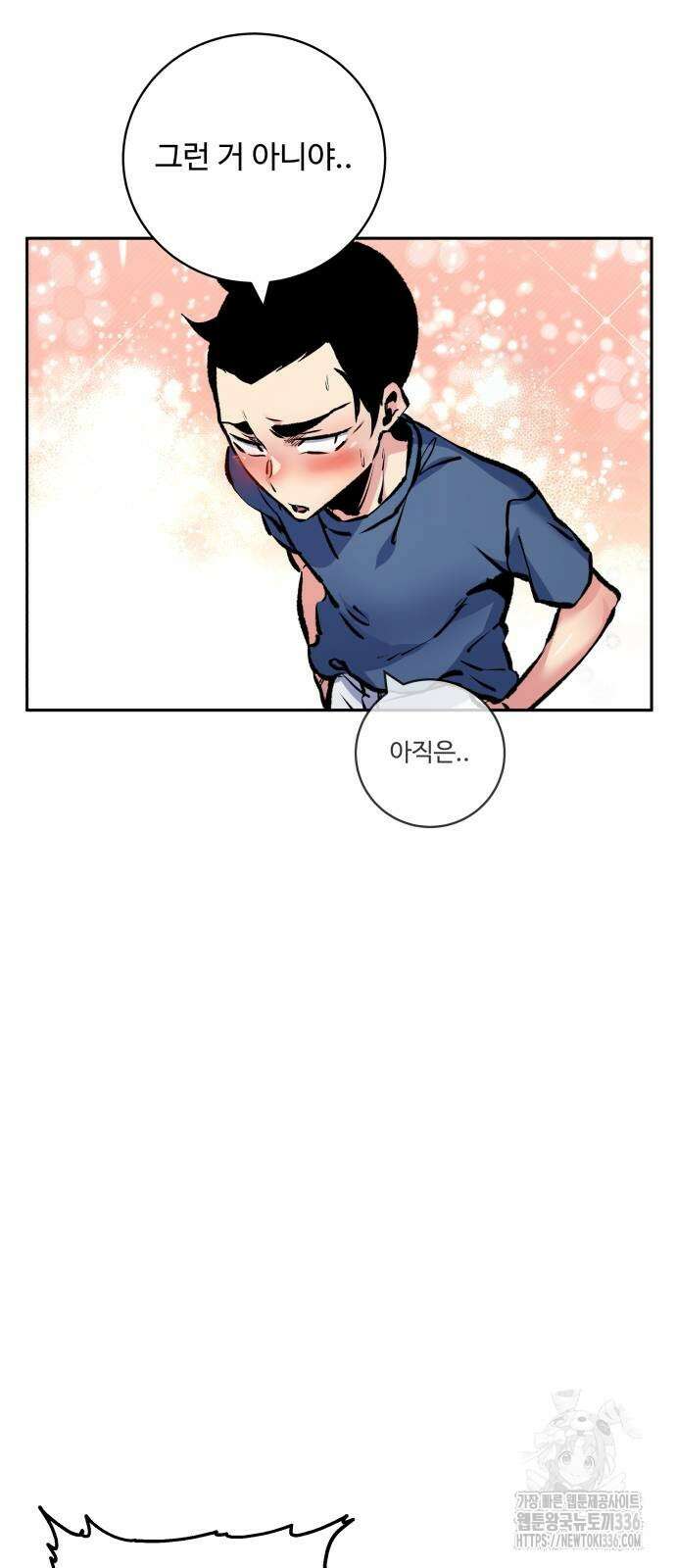 탑코너 218화 14