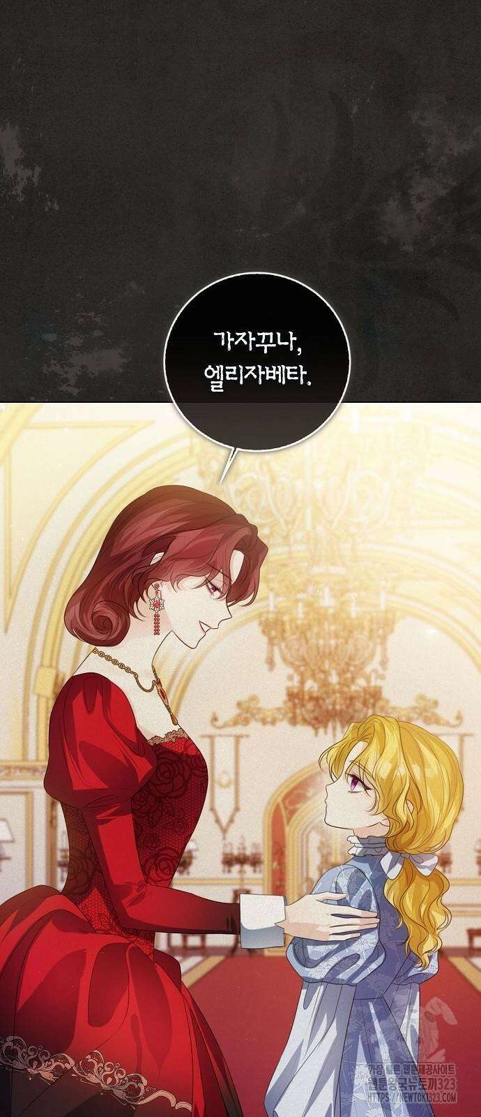 황후 자리를 버리겠습니다 59화 10