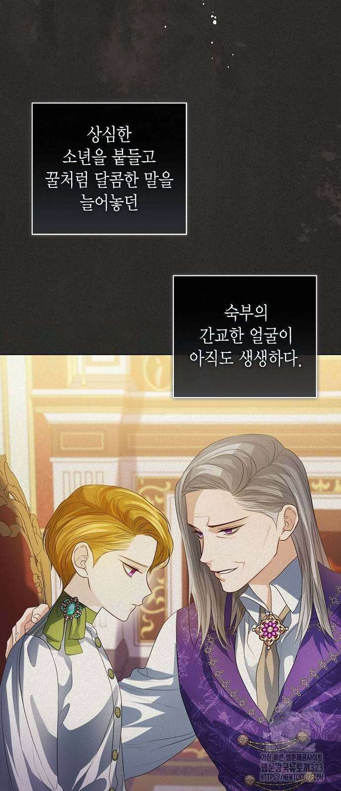 황후 자리를 버리겠습니다 59화 15