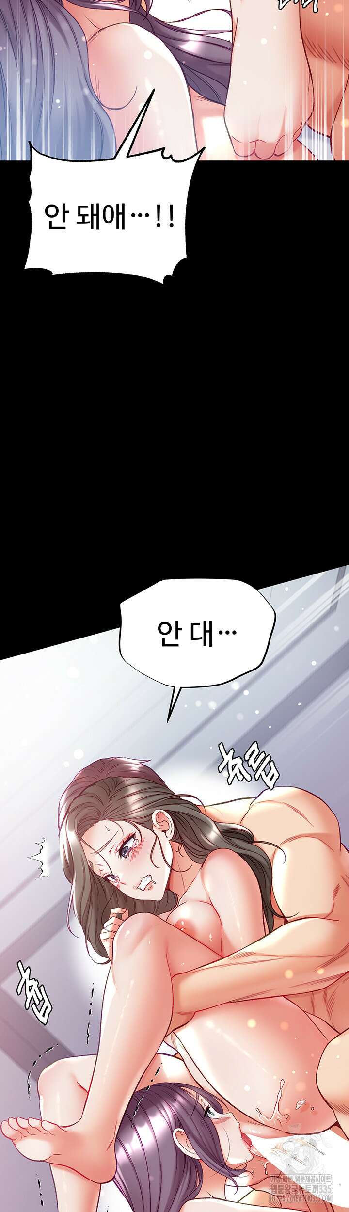 대물 제자 75화 5