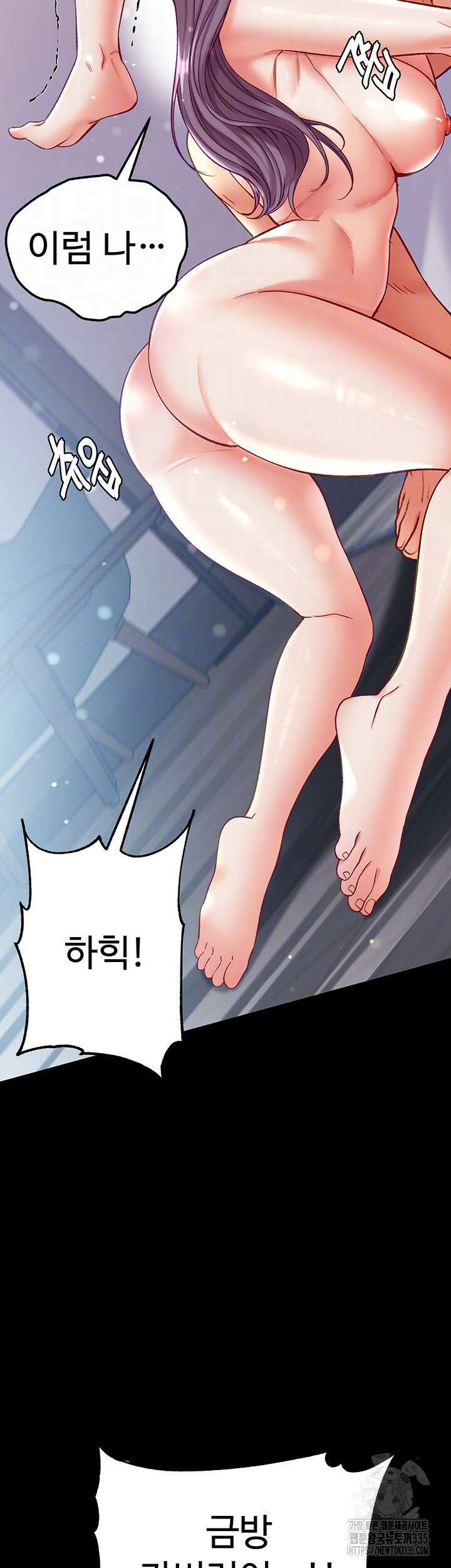 대물 제자 75화 6